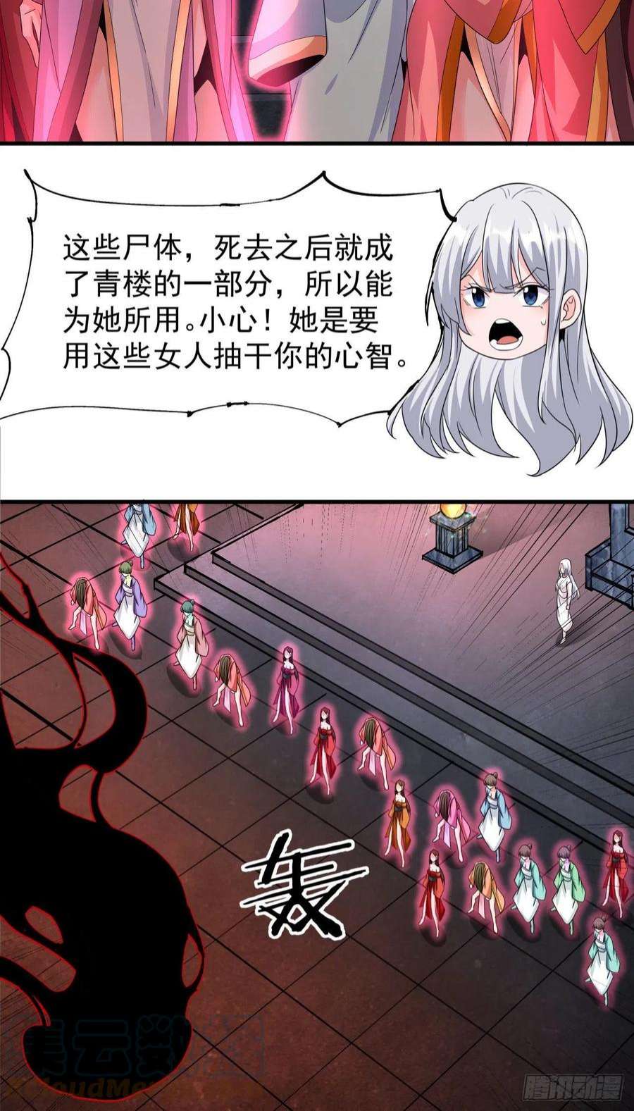 没有道侣就会死52话 丧尸对决