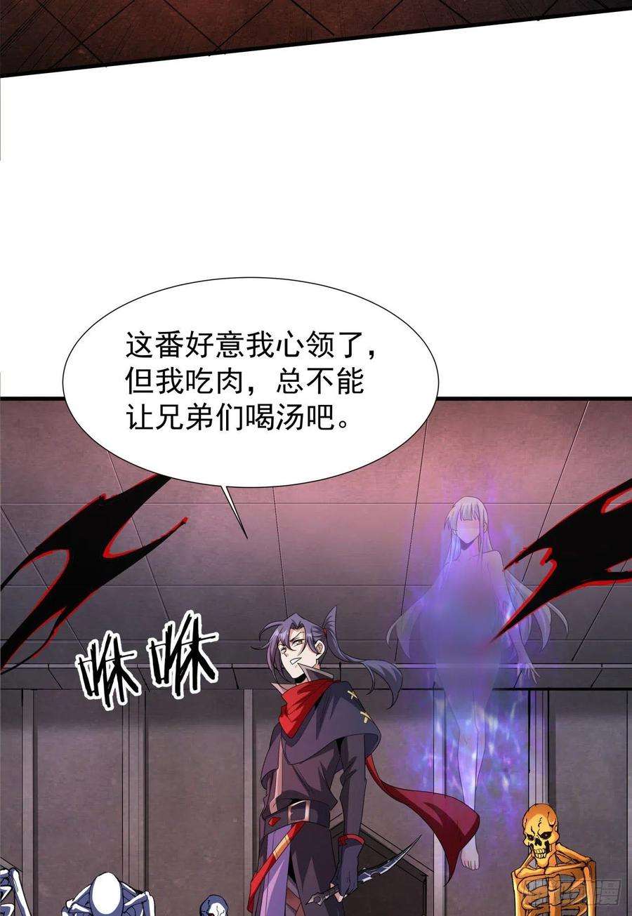 没有道侣就会死52话 丧尸对决