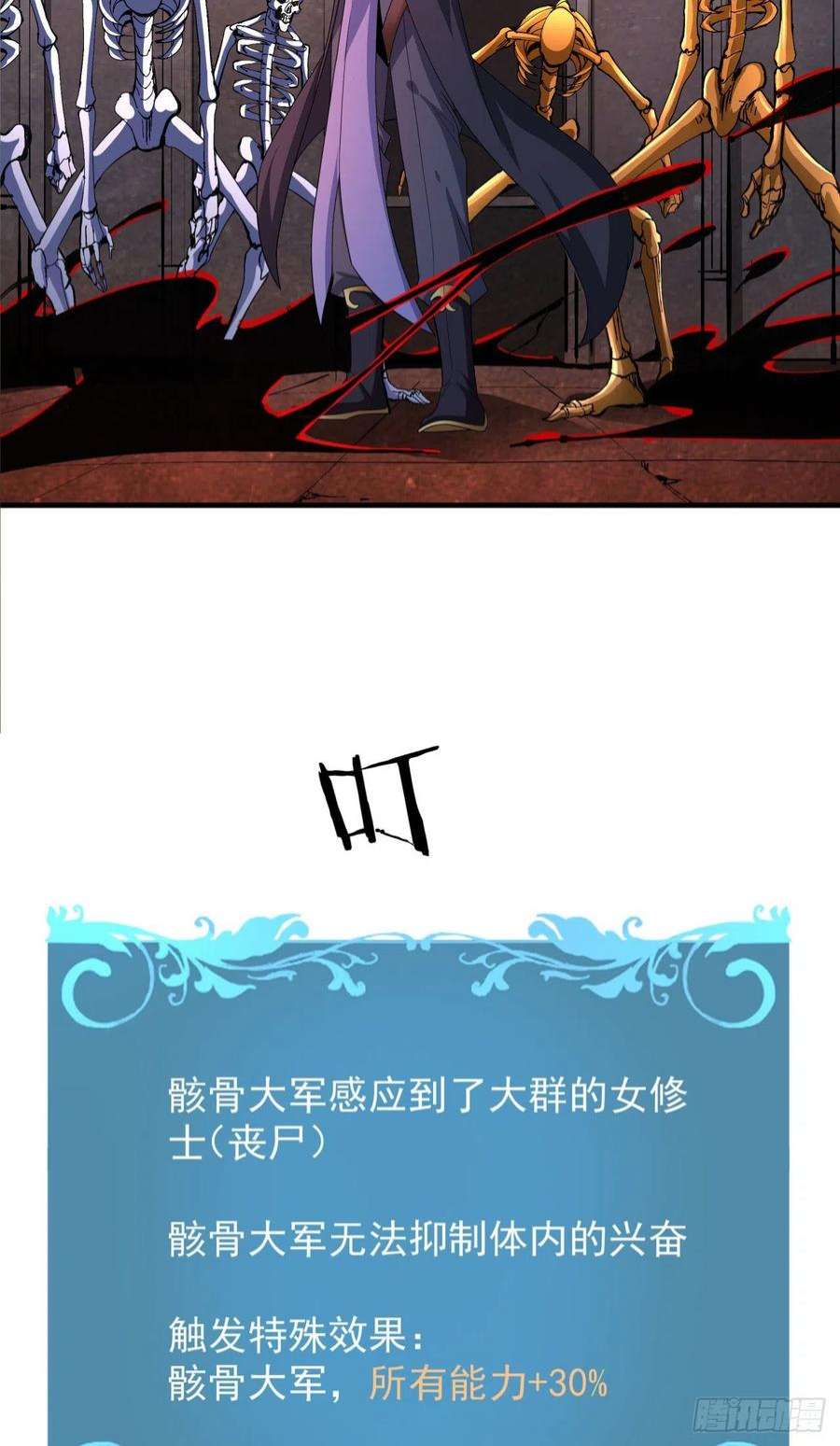 没有道侣就会死52话 丧尸对决