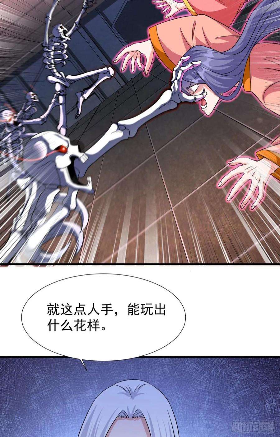 没有道侣就会死52话 丧尸对决