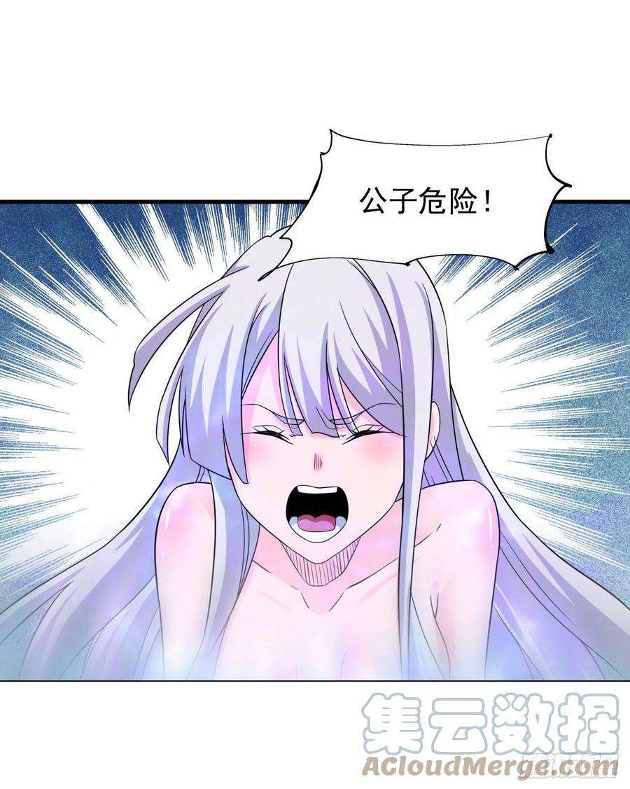 没有道侣就会死52话 丧尸对决