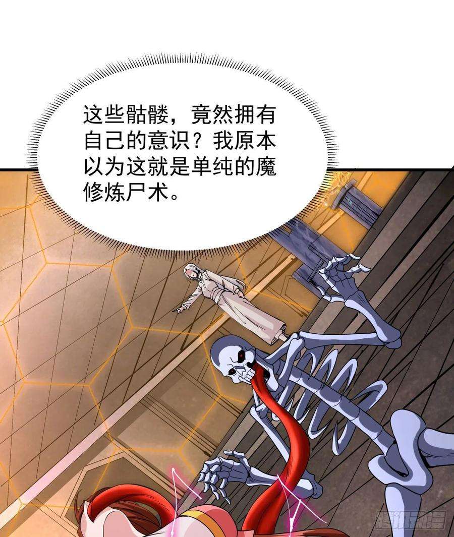 没有道侣就会死52话 丧尸对决