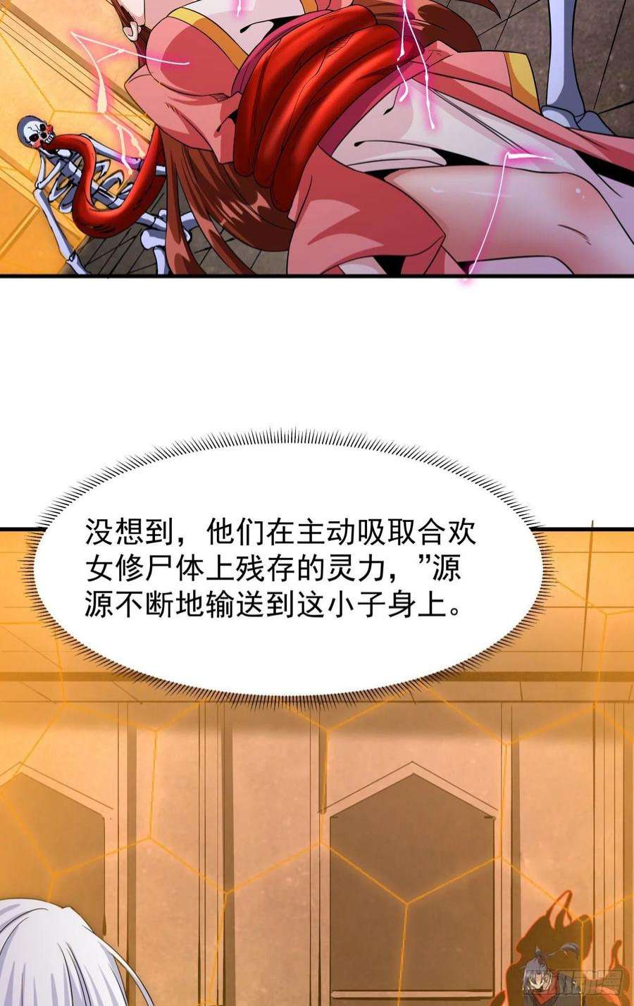 没有道侣就会死52话 丧尸对决