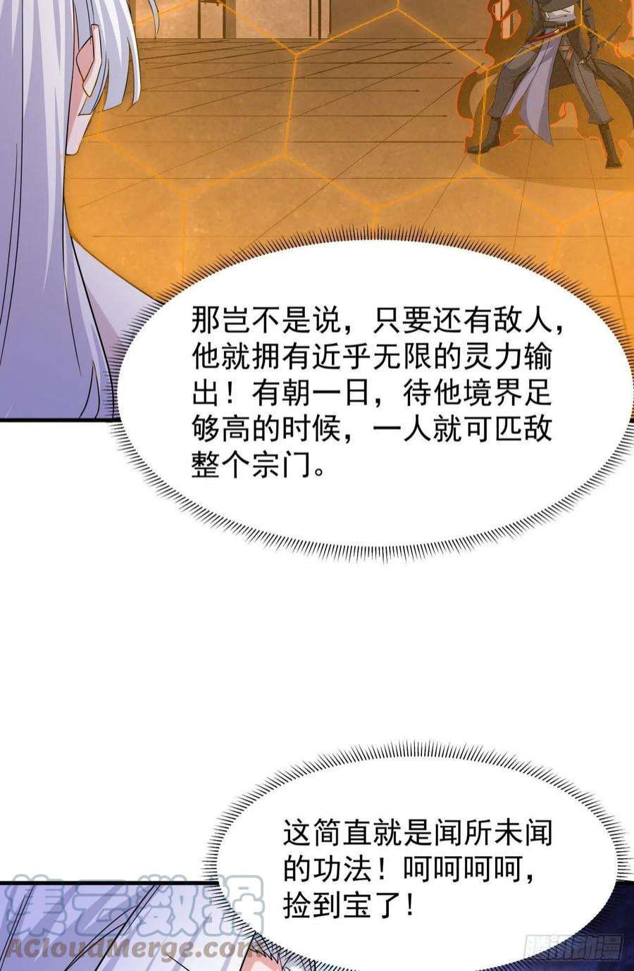 没有道侣就会死52话 丧尸对决