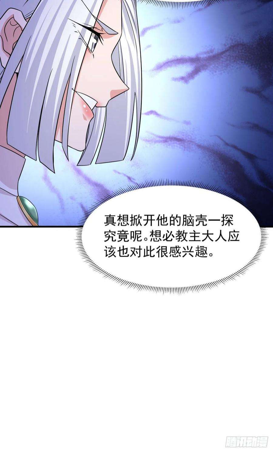 没有道侣就会死52话 丧尸对决