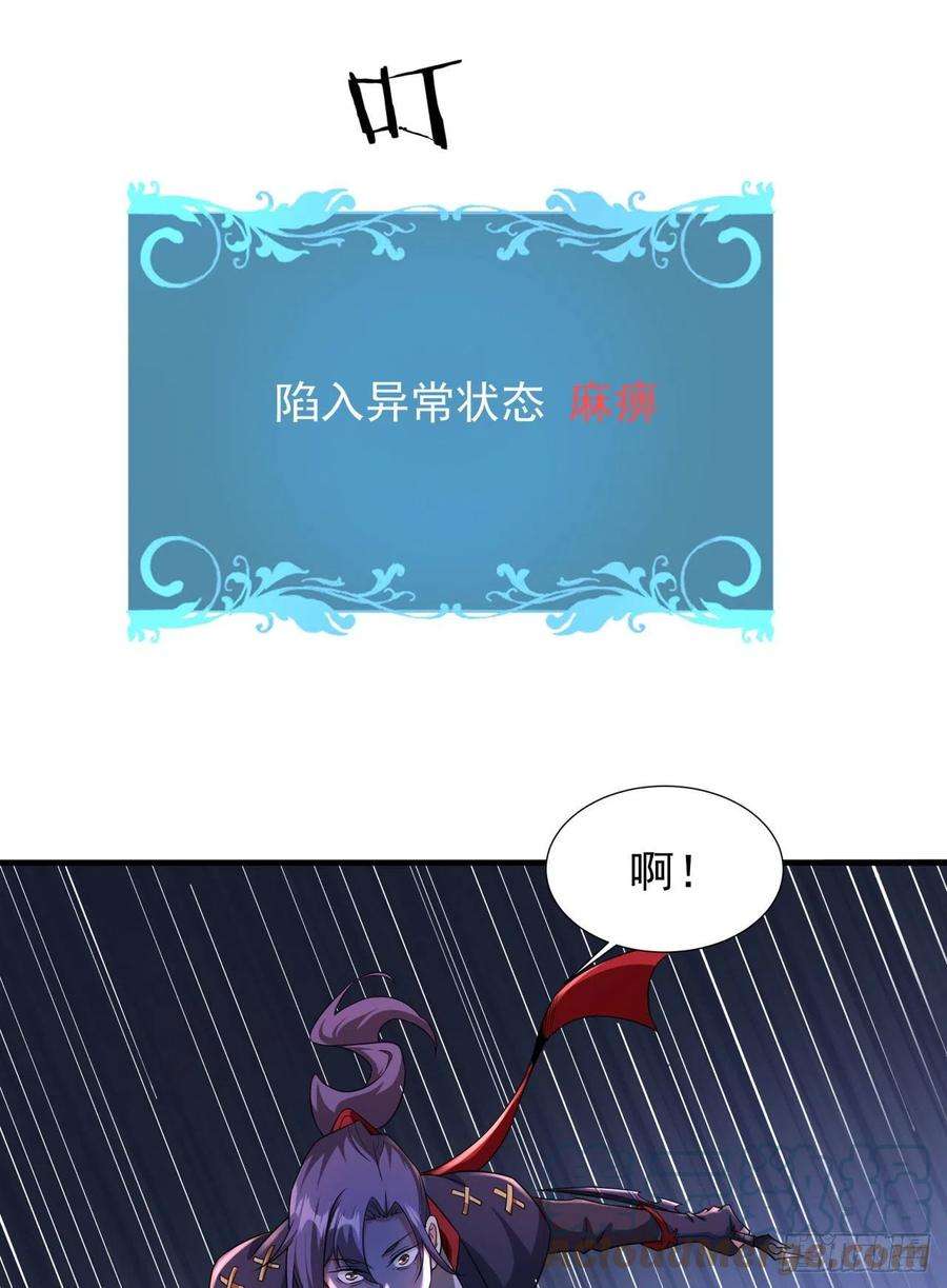 没有道侣就会死52话 丧尸对决