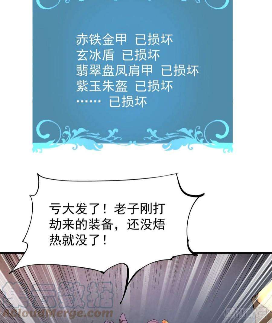 没有道侣就会死52话 丧尸对决