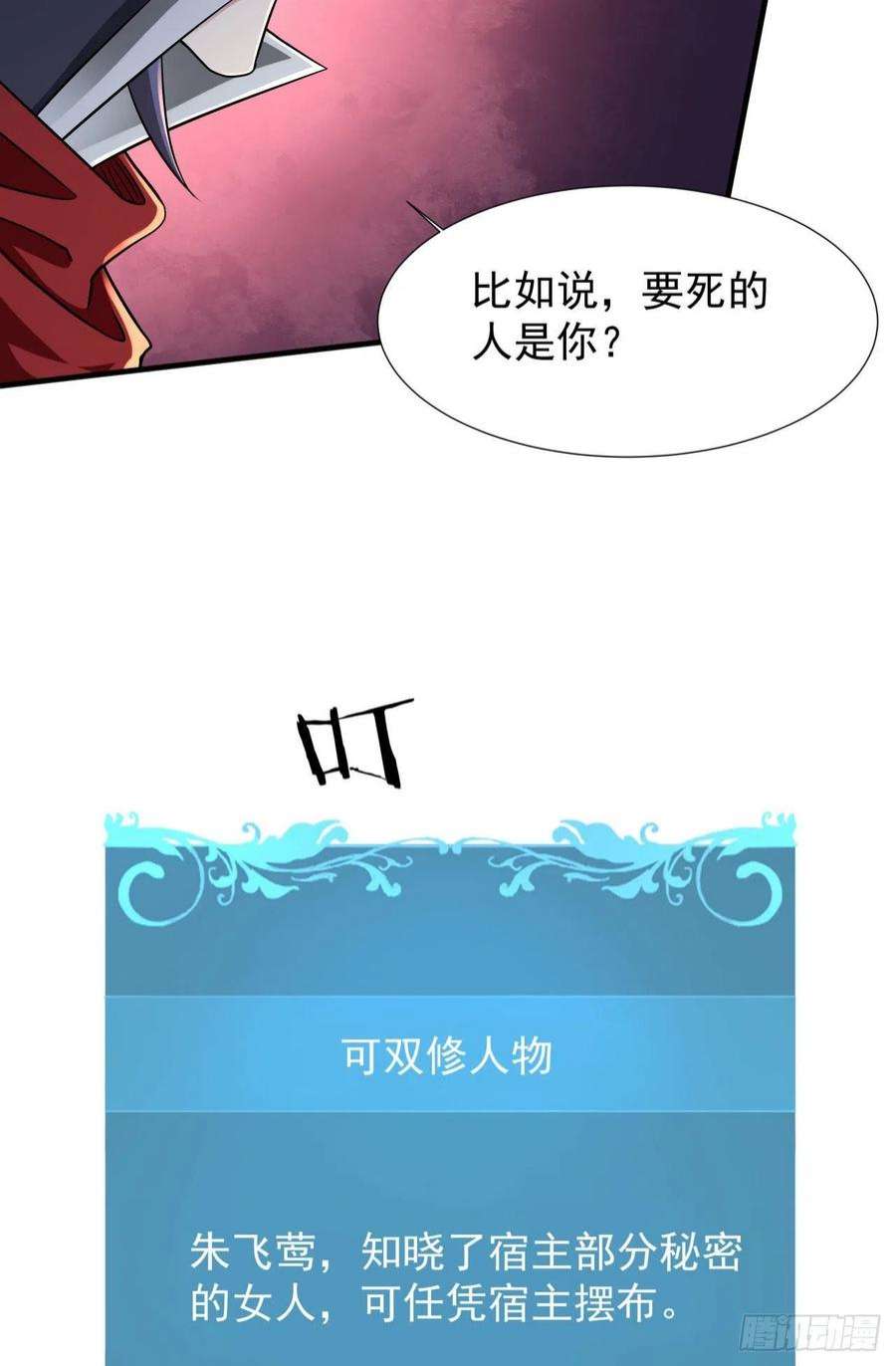 没有道侣就会死53话 反转后的反转