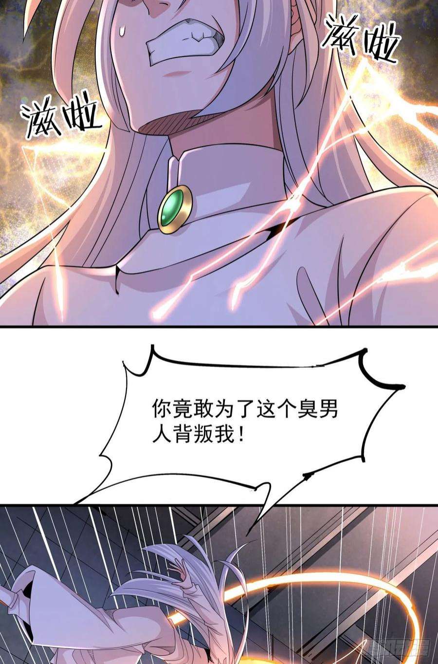 没有道侣就会死53话 反转后的反转