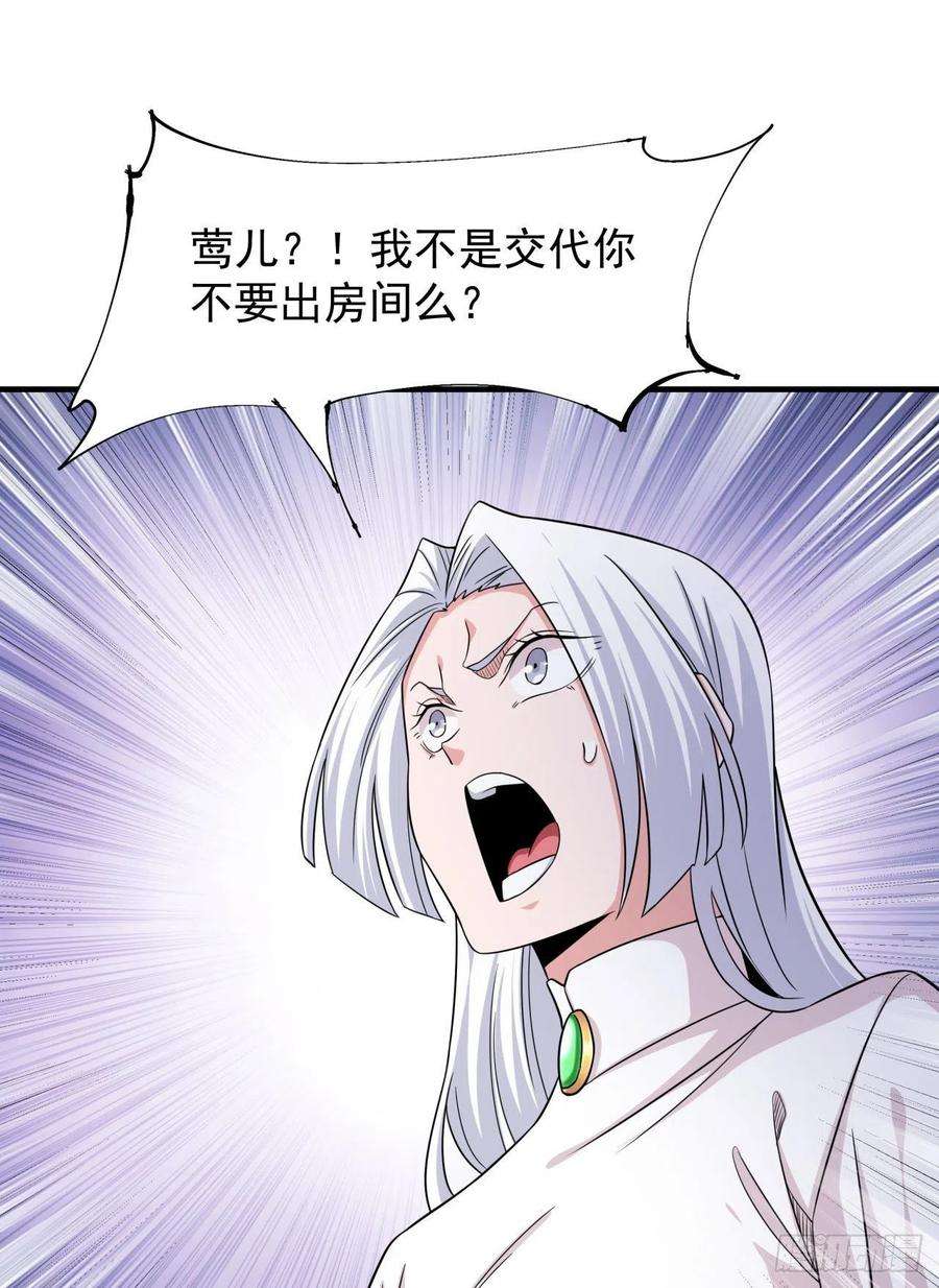 没有道侣就会死53话 反转后的反转