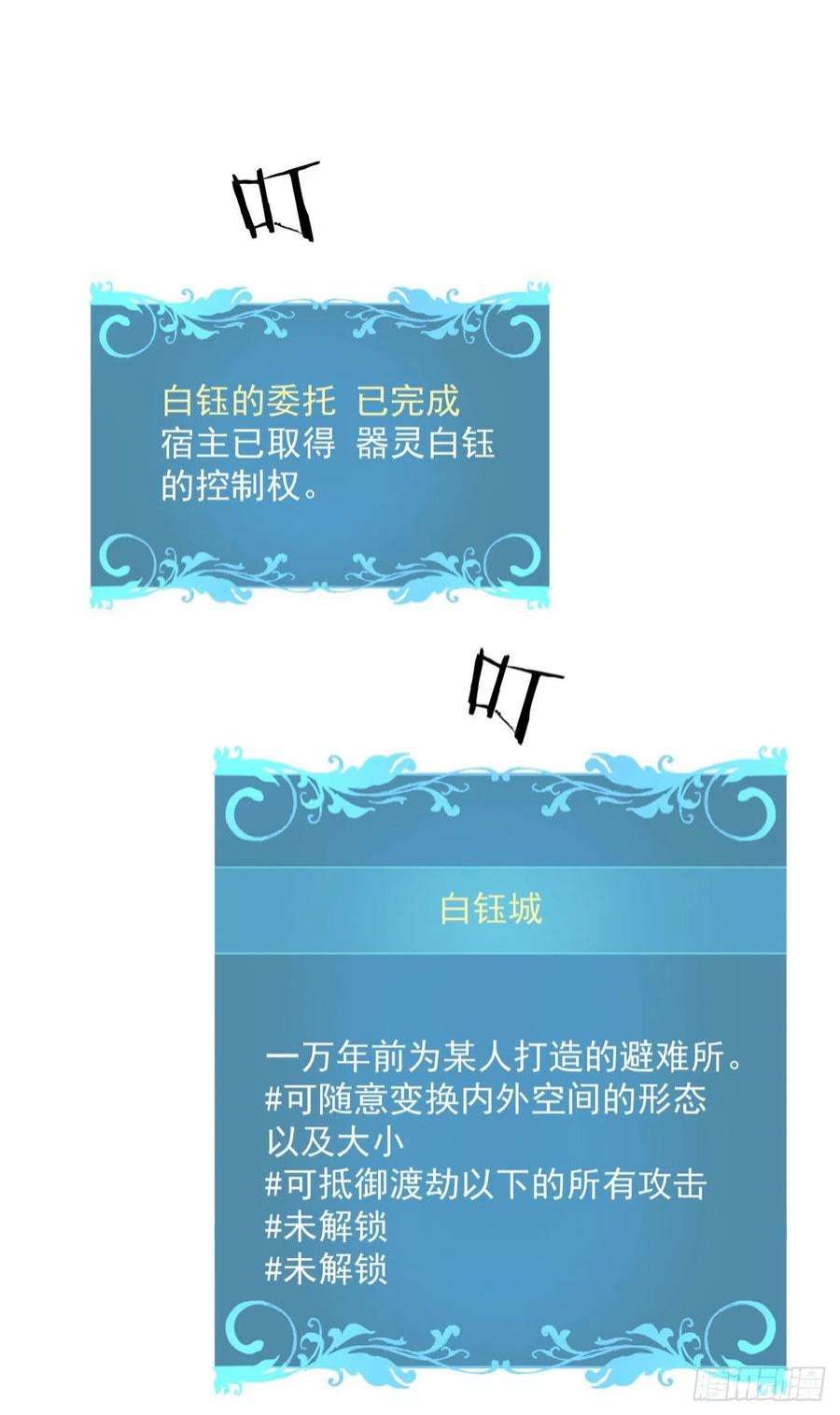 没有道侣就会死53话 反转后的反转