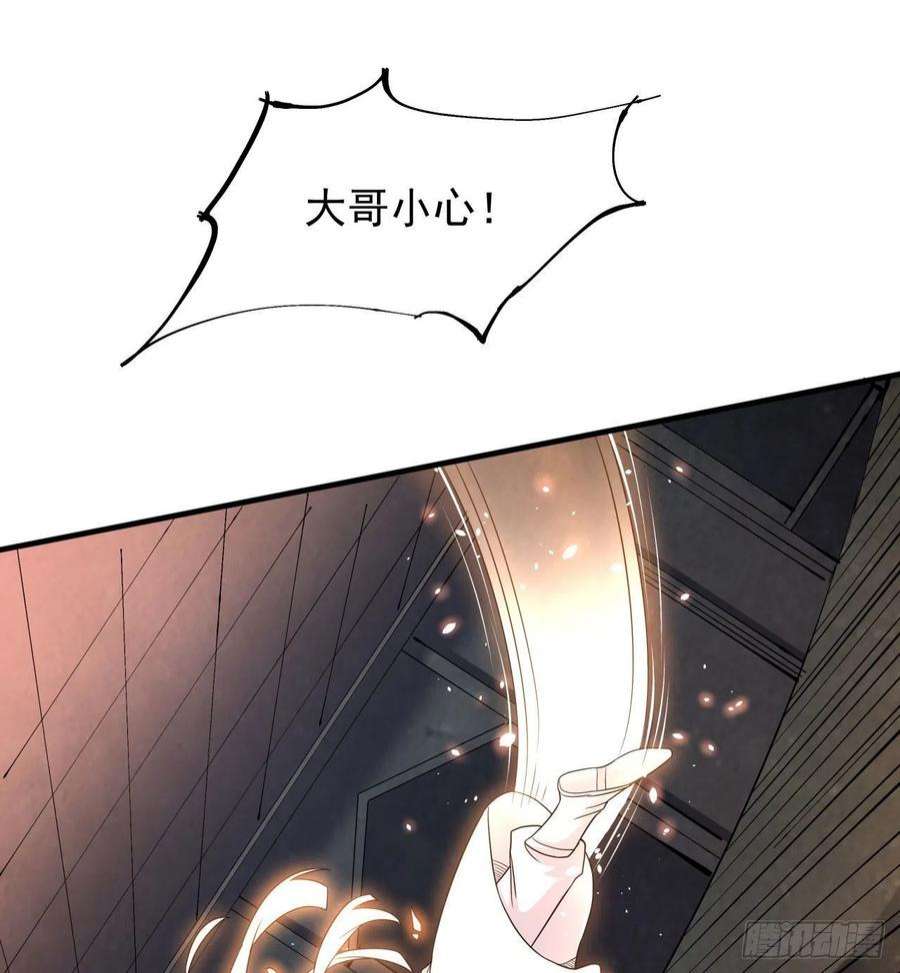 没有道侣就会死53话 反转后的反转