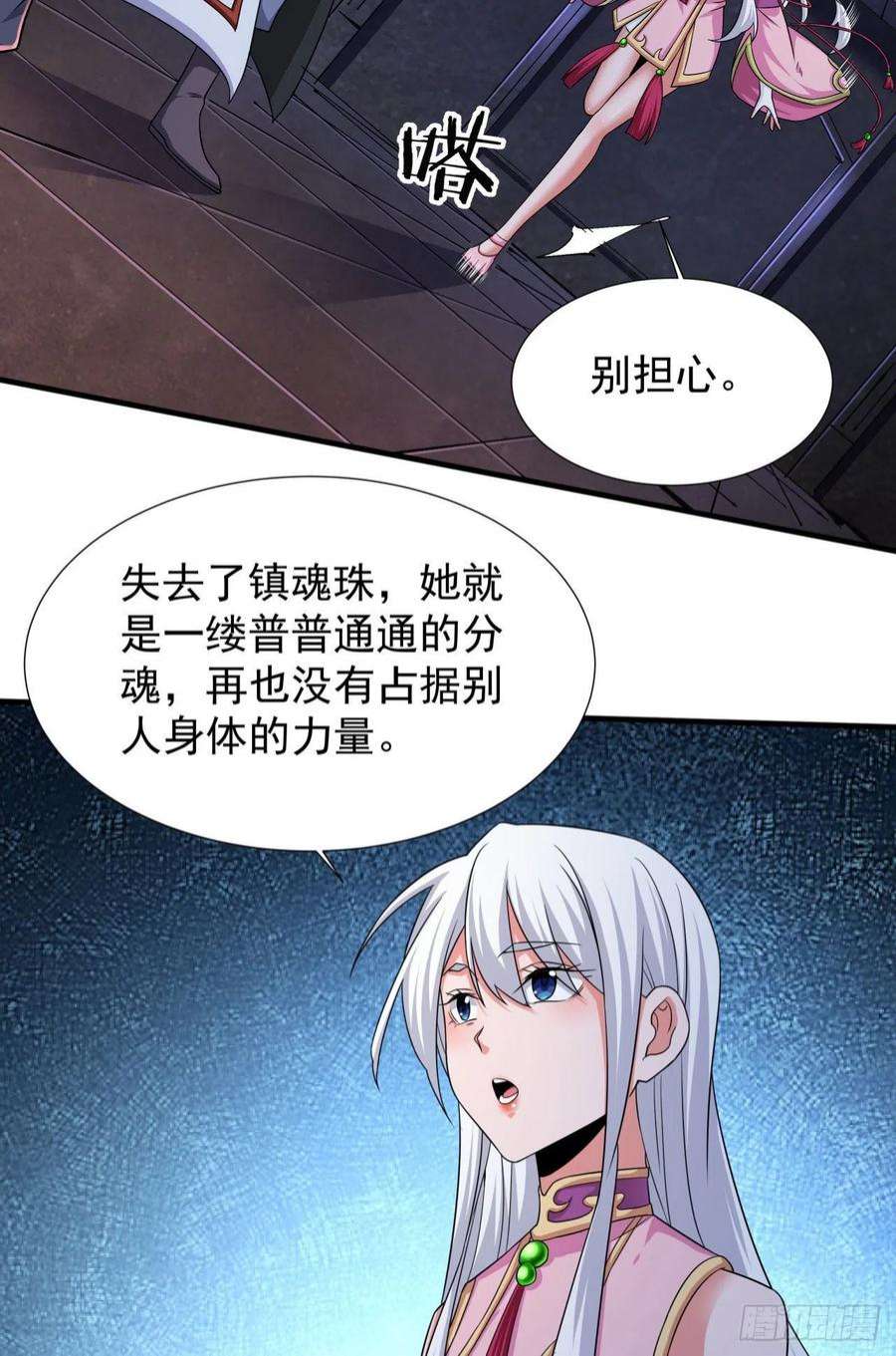 没有道侣就会死53话 反转后的反转