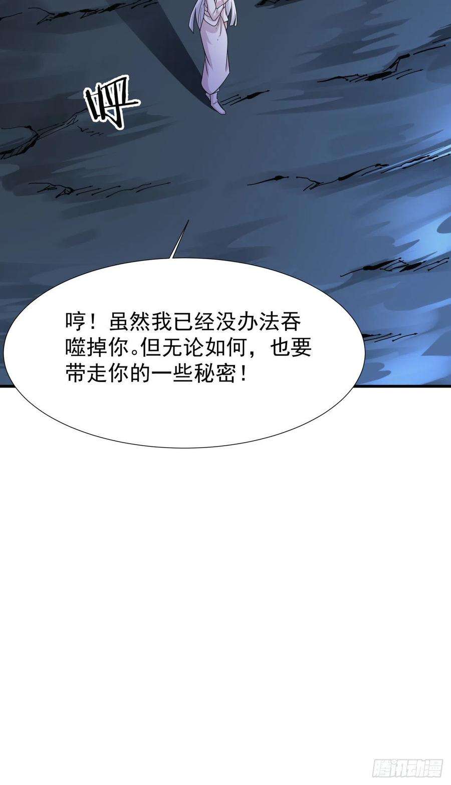没有道侣就会死53话 反转后的反转