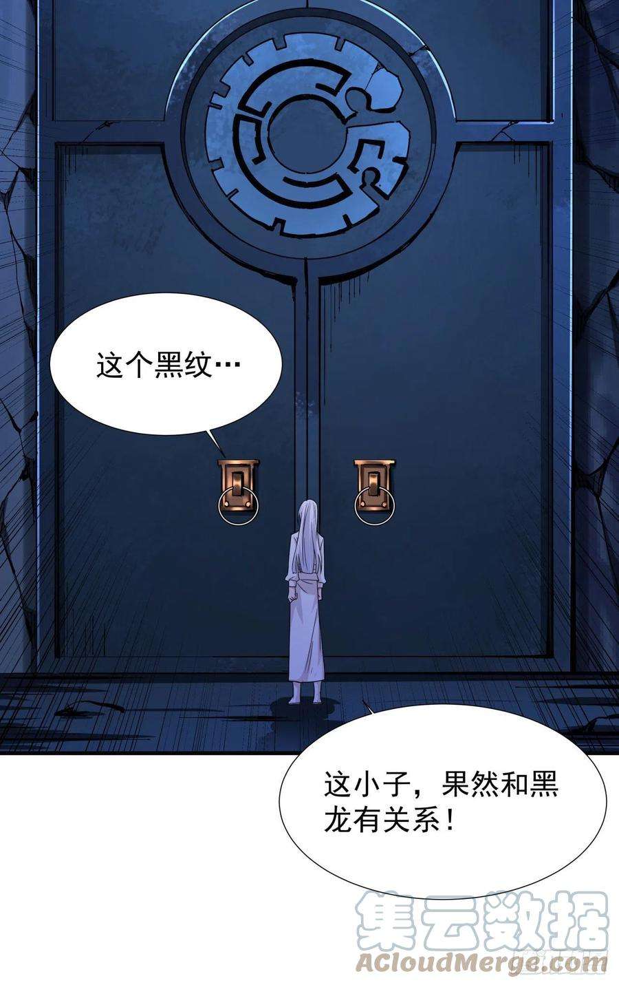 没有道侣就会死53话 反转后的反转