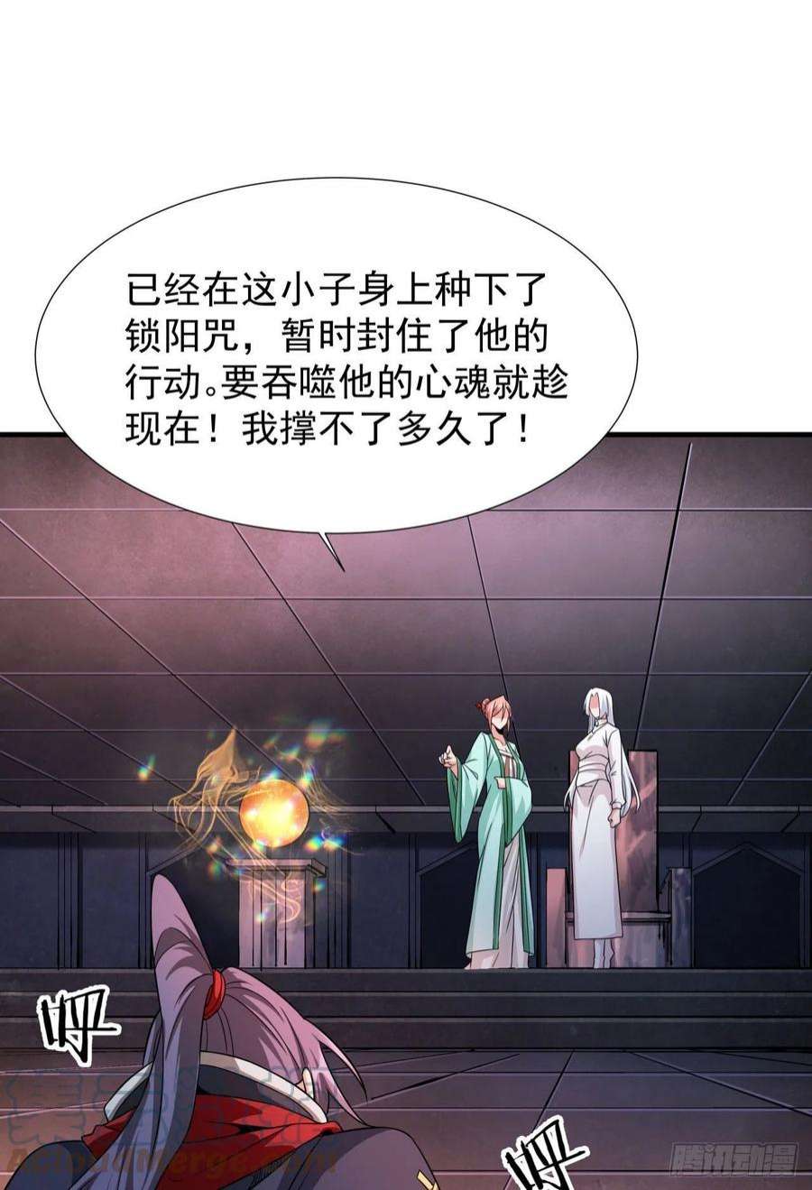 没有道侣就会死53话 反转后的反转