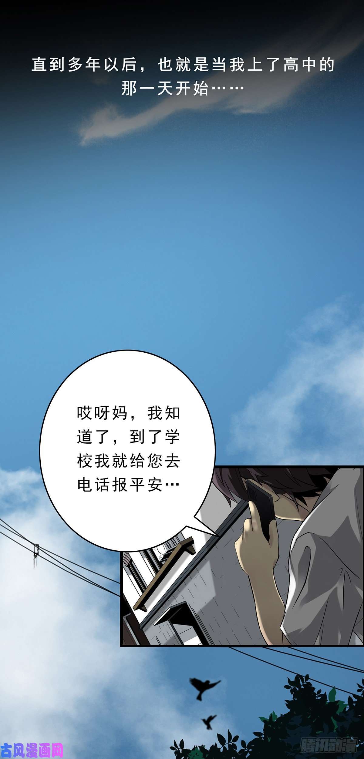 位列阴班预告