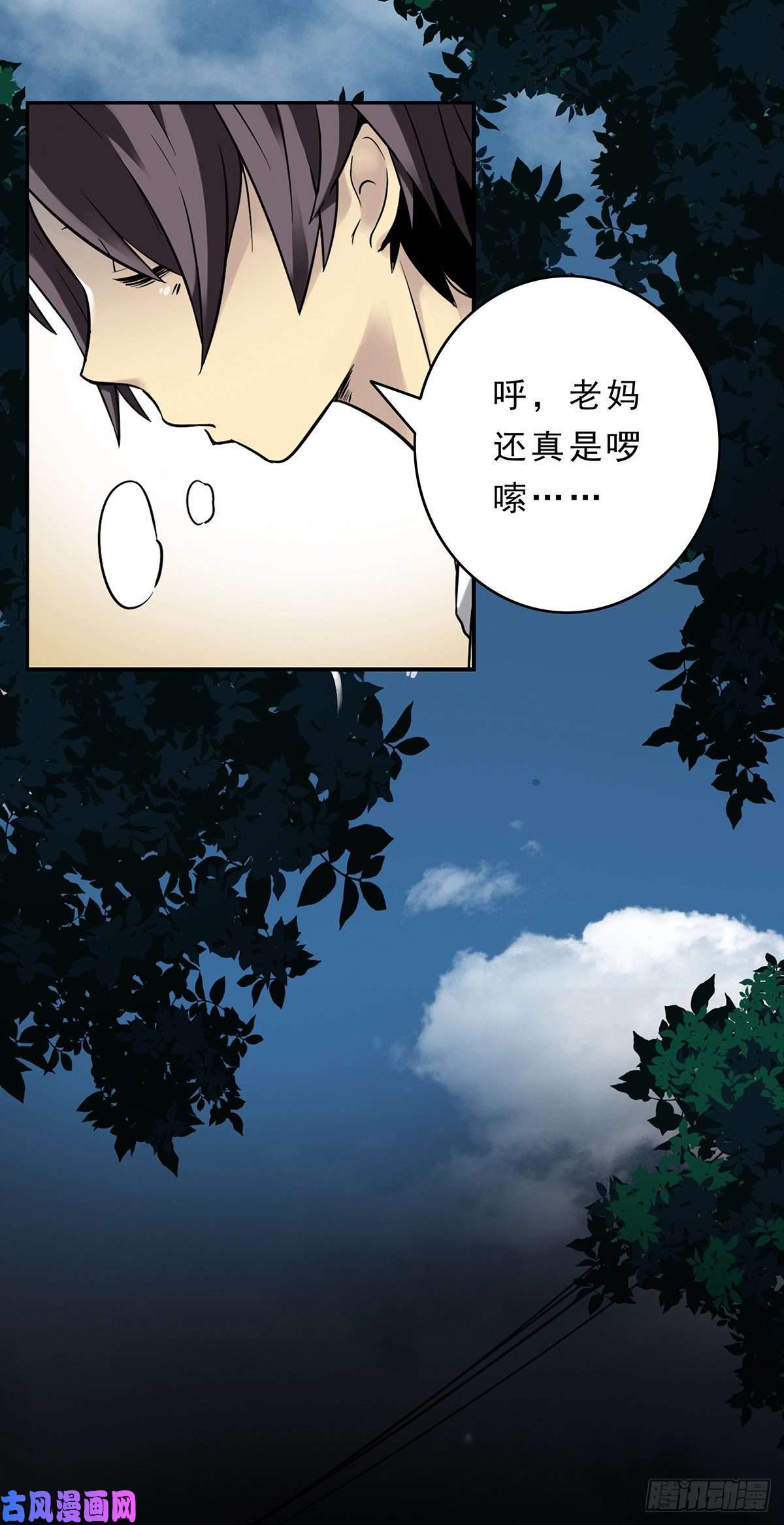 位列阴班预告
