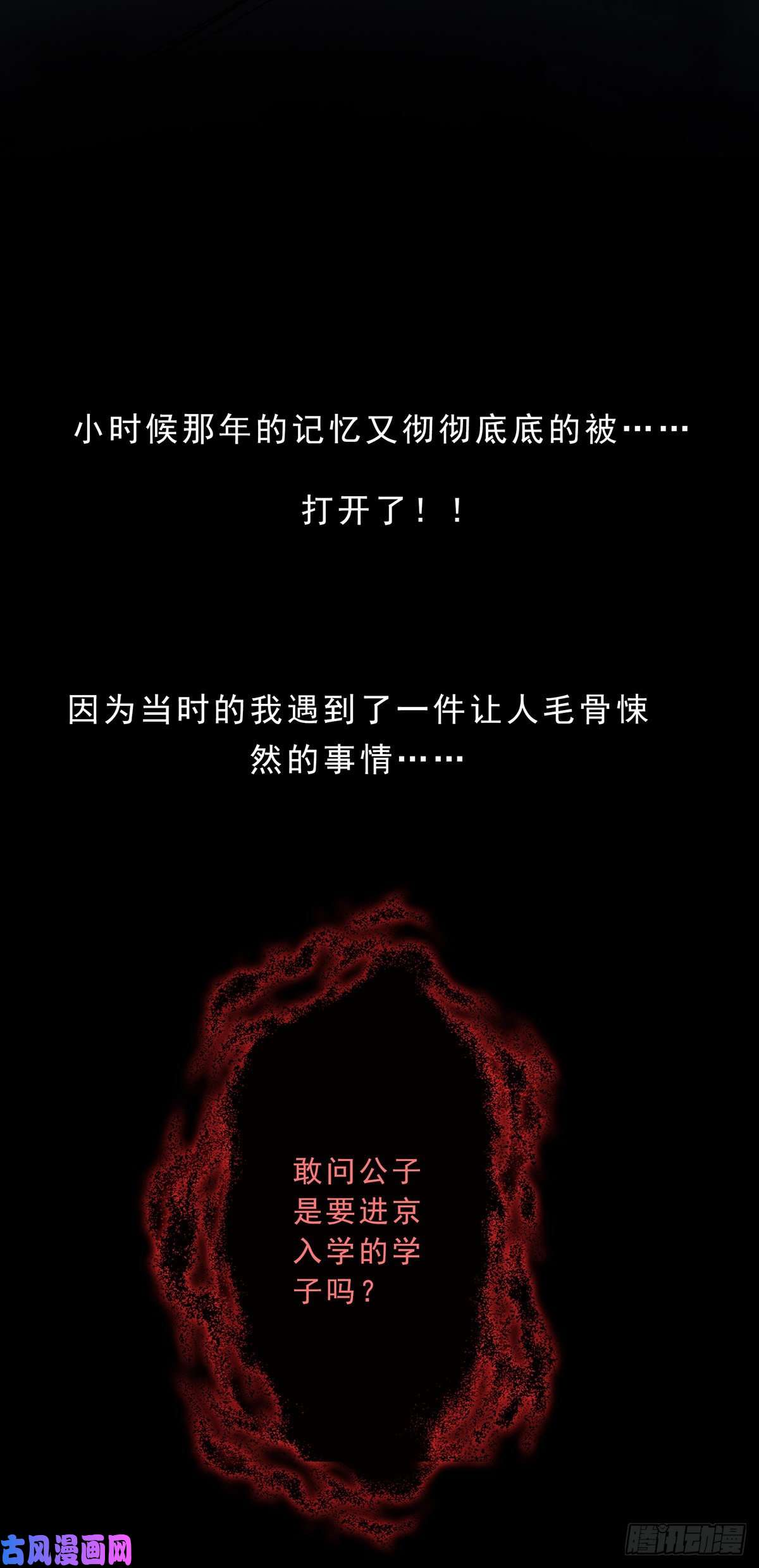 位列阴班预告