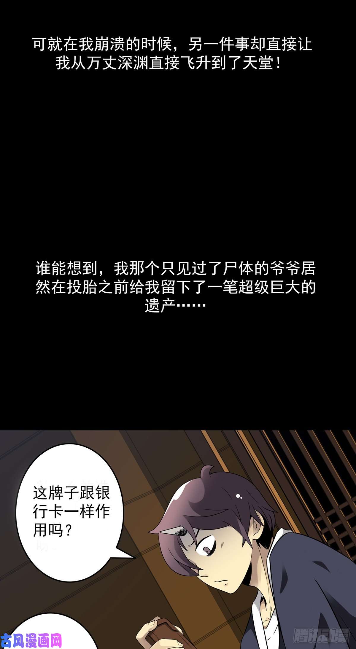 位列阴班预告