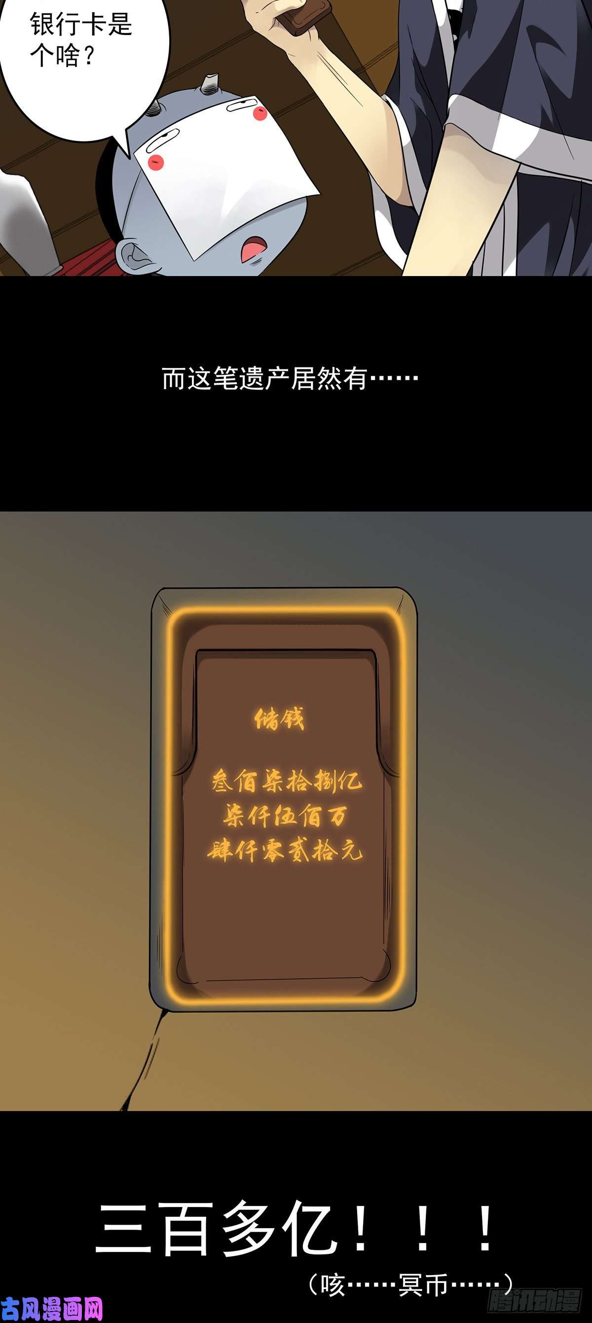 位列阴班预告