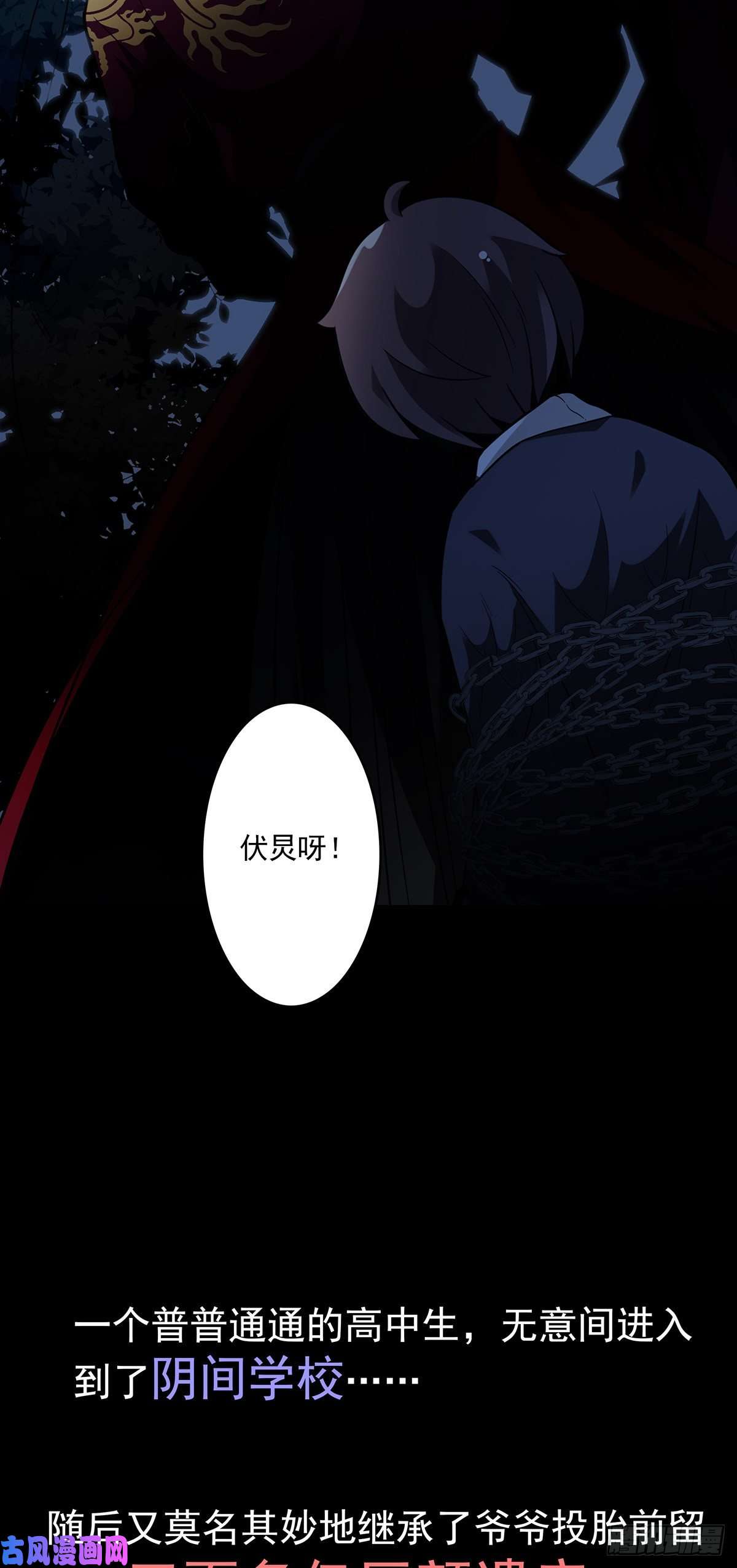 位列阴班预告