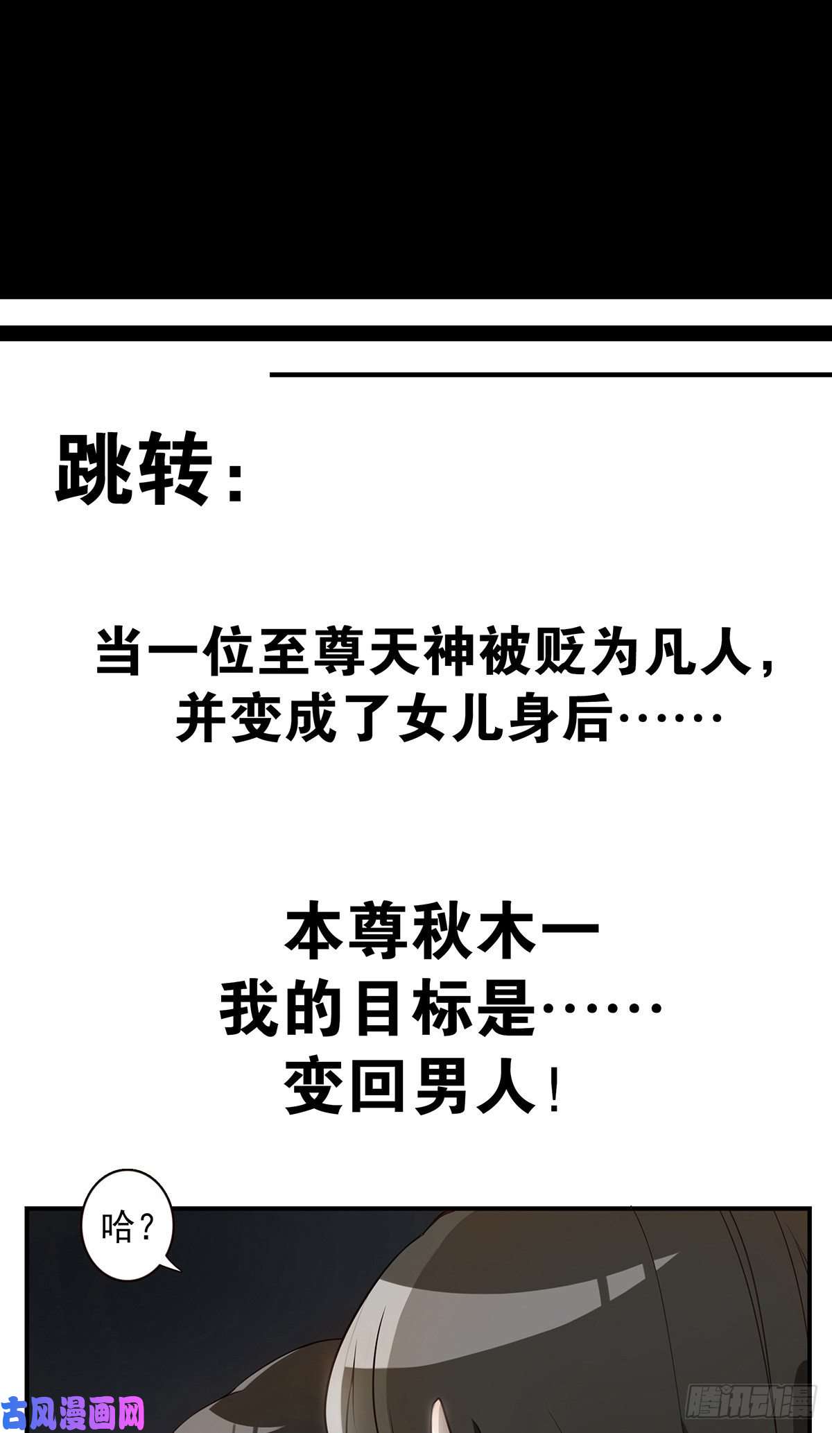 位列阴班预告
