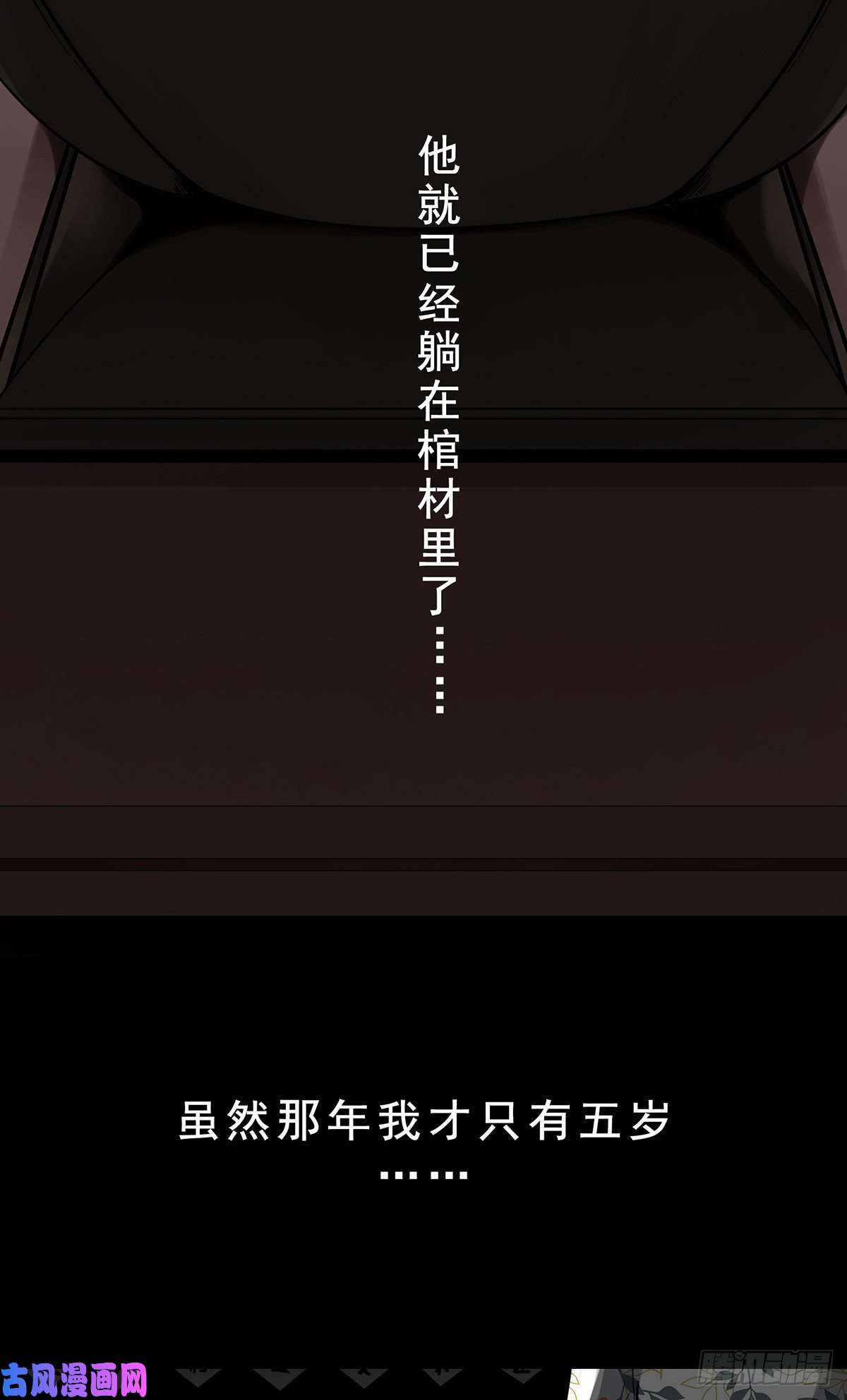 位列阴班预告