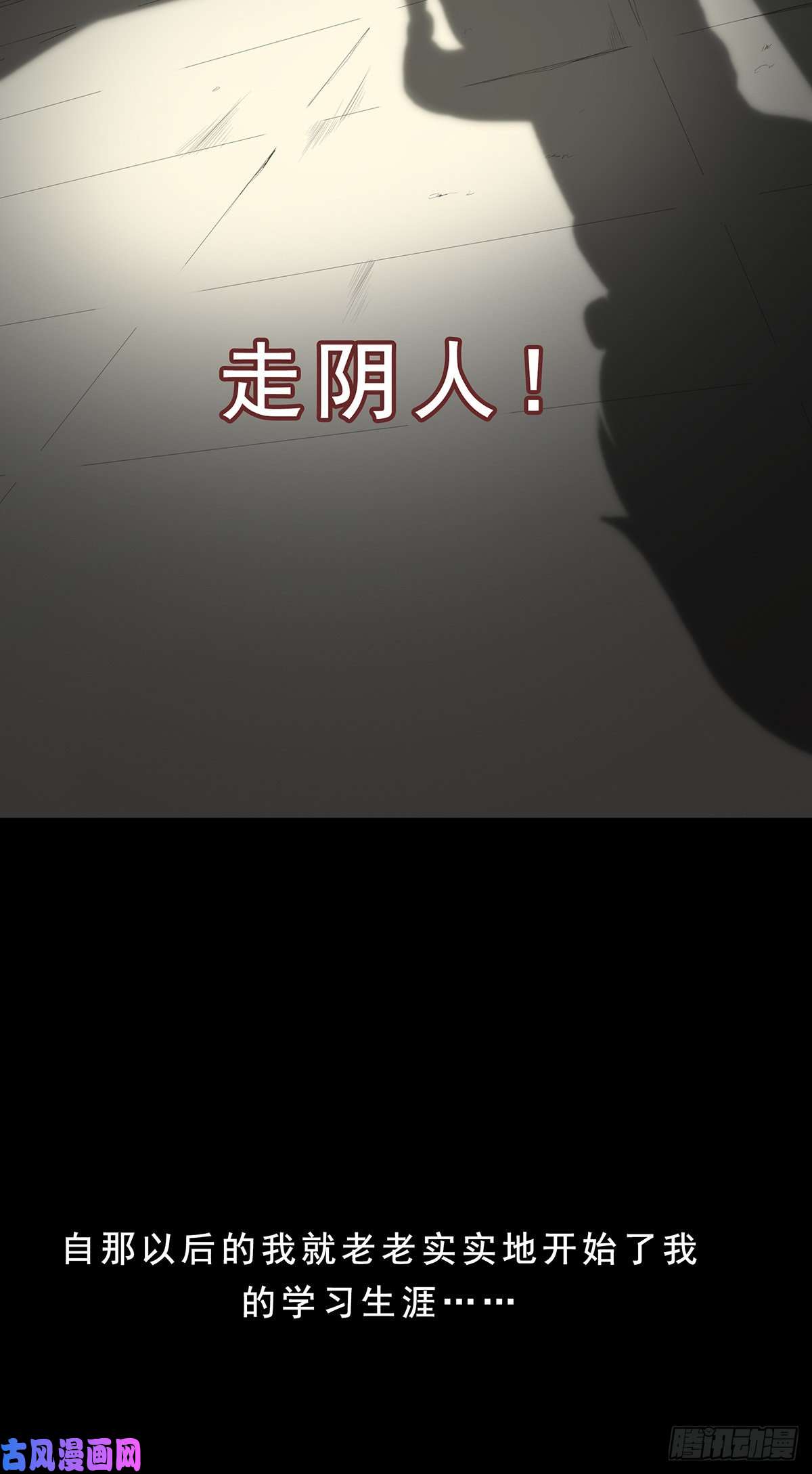 位列阴班预告