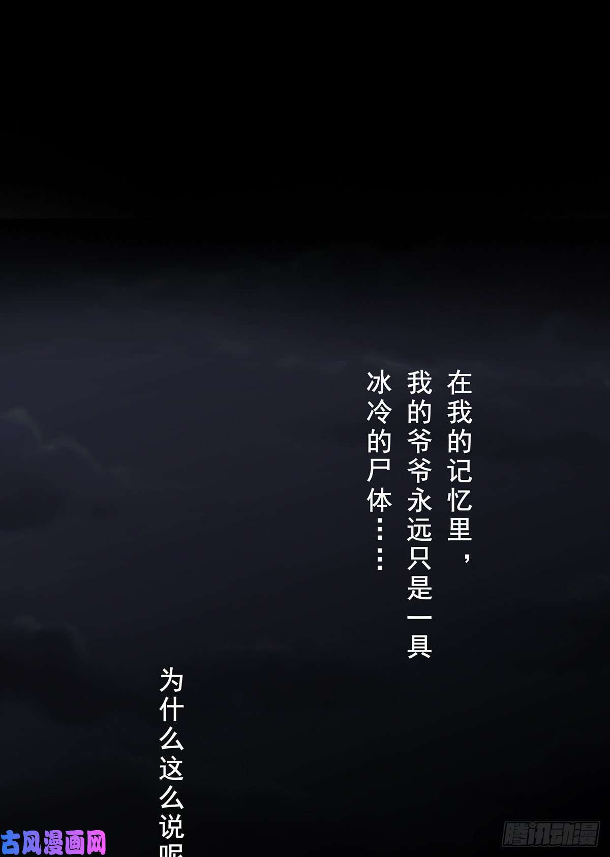 位列阴班第一话：初到阴间