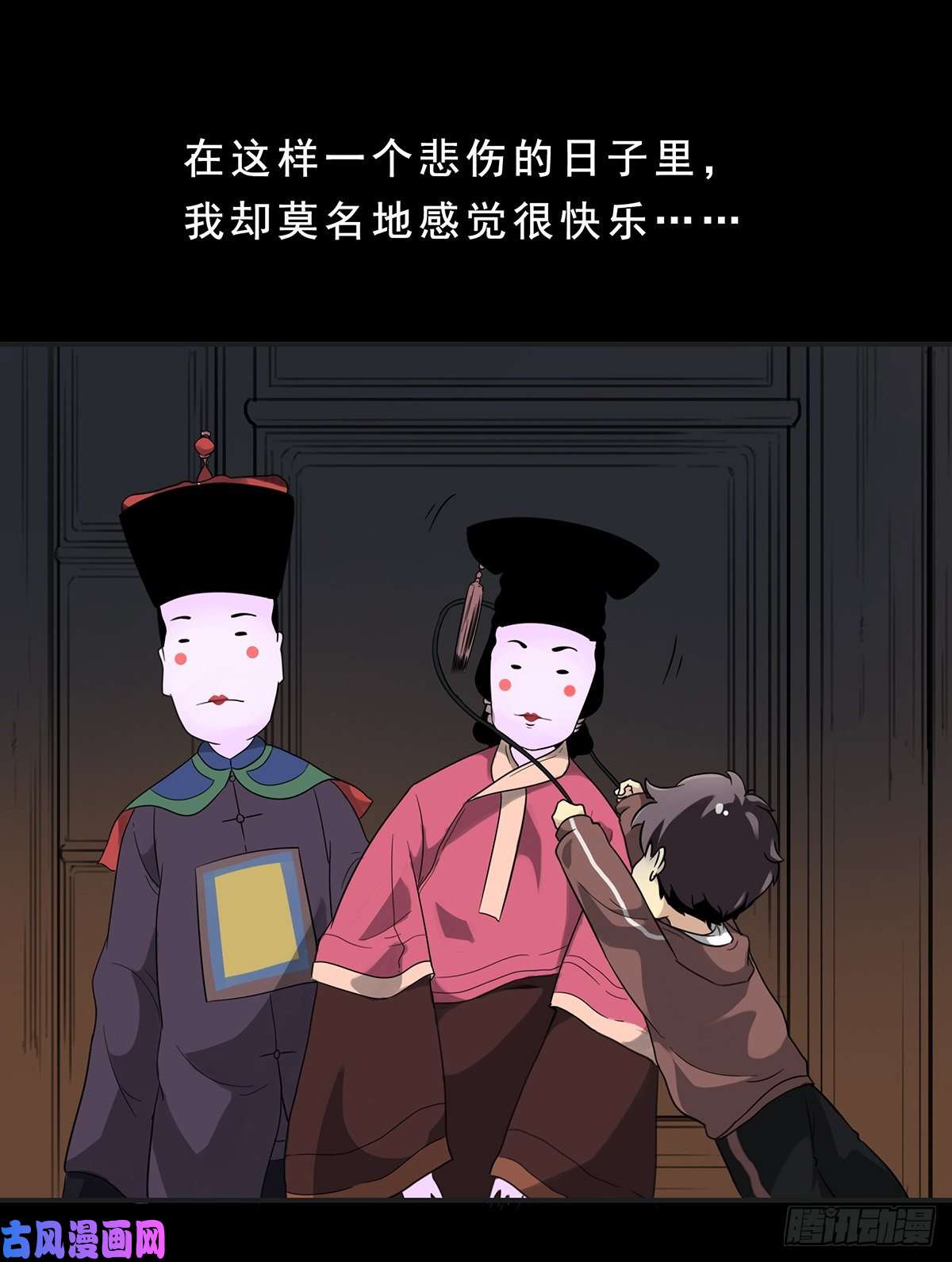 位列阴班第一话：初到阴间