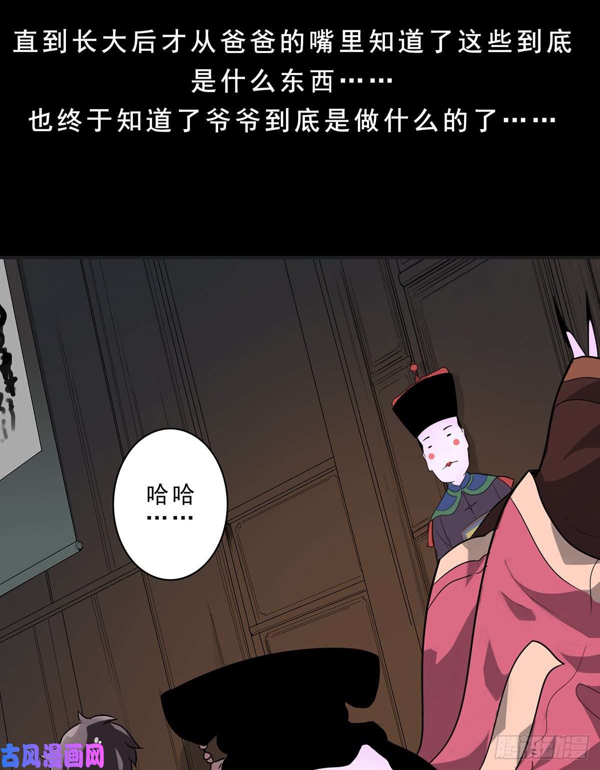 位列阴班第一话：初到阴间