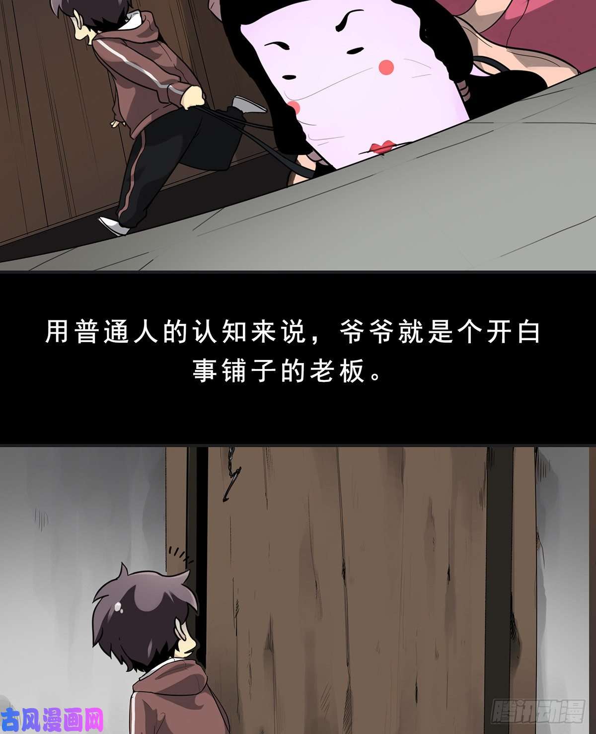位列阴班第一话：初到阴间