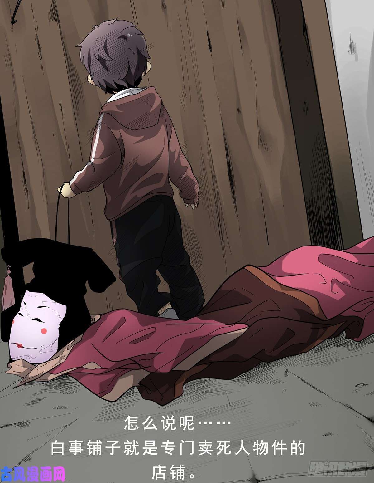 位列阴班第一话：初到阴间