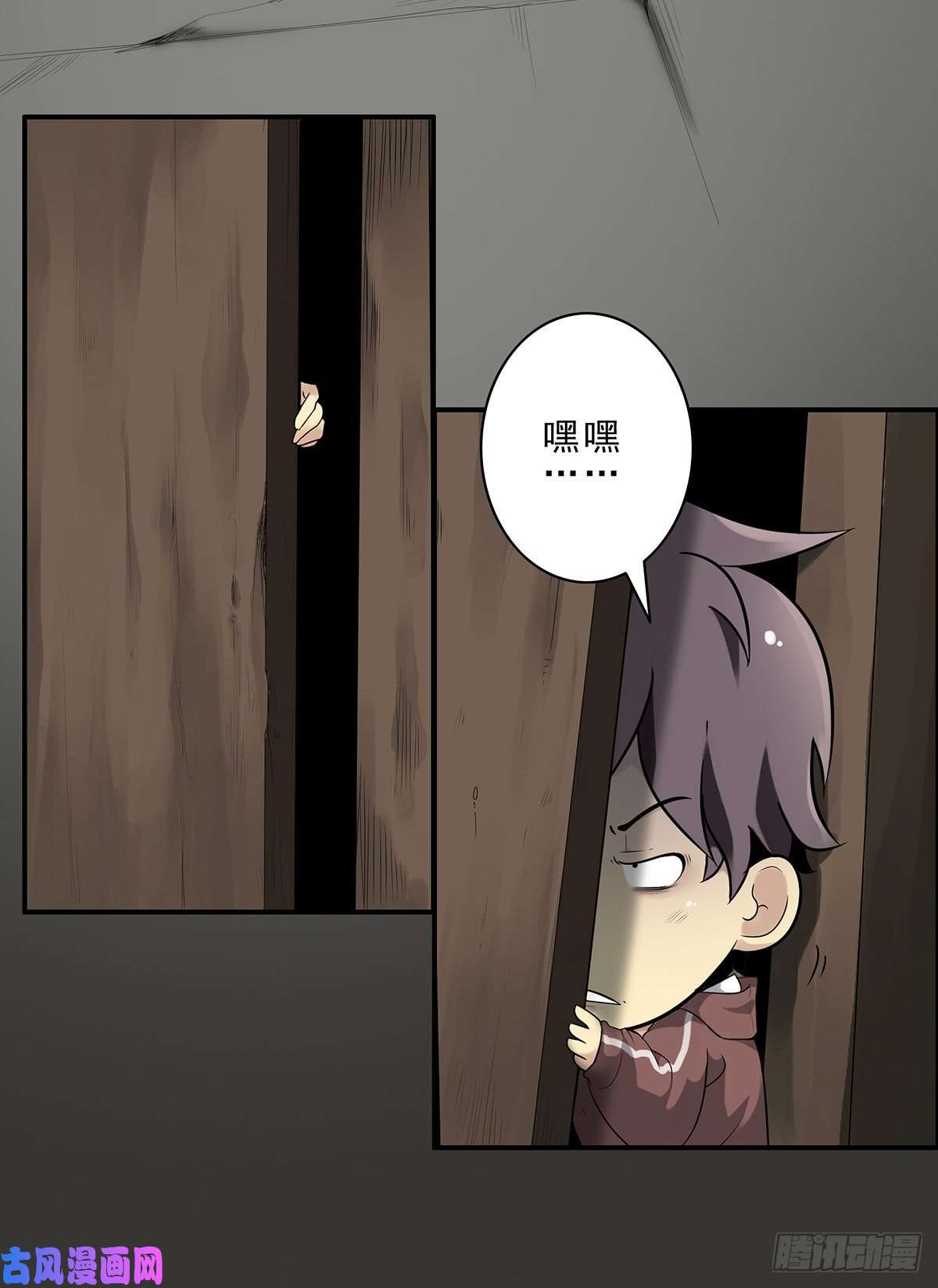 位列阴班第一话：初到阴间