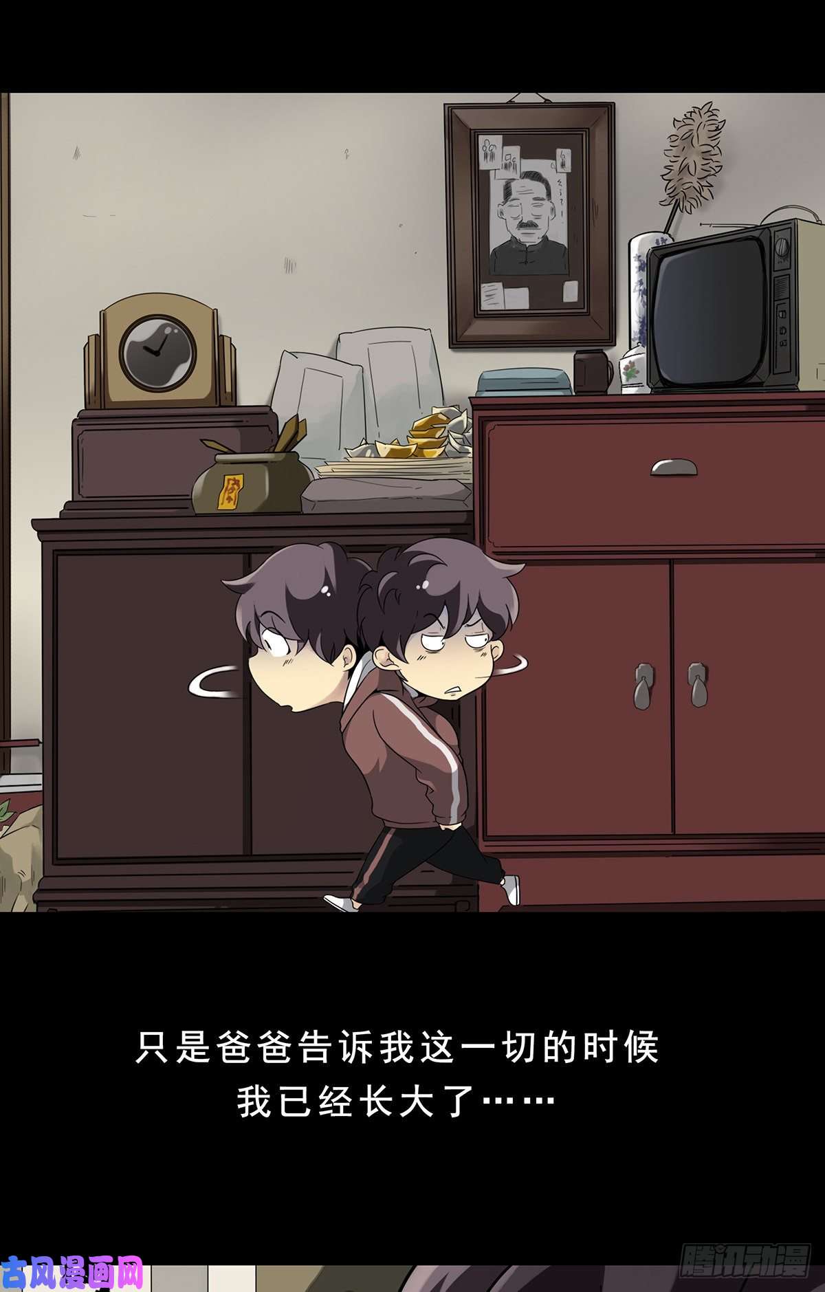 位列阴班第一话：初到阴间