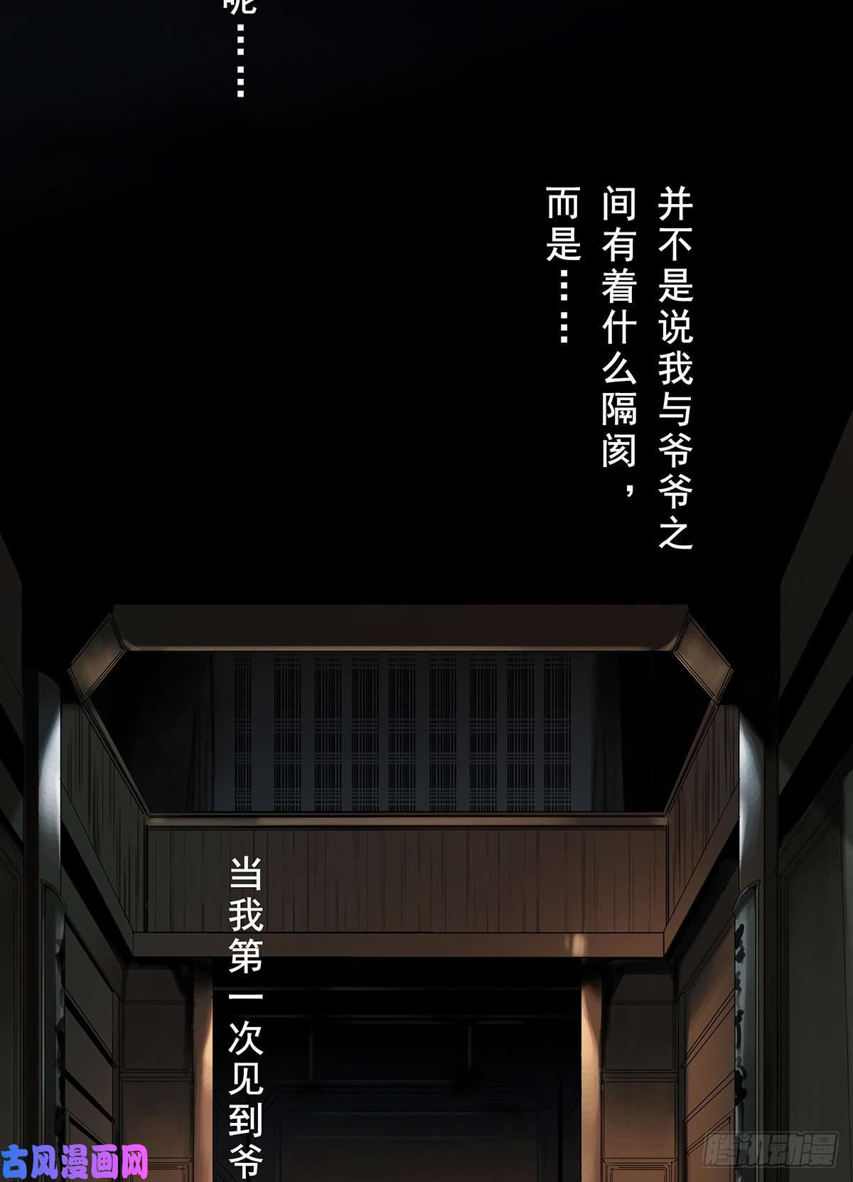 位列阴班第一话：初到阴间