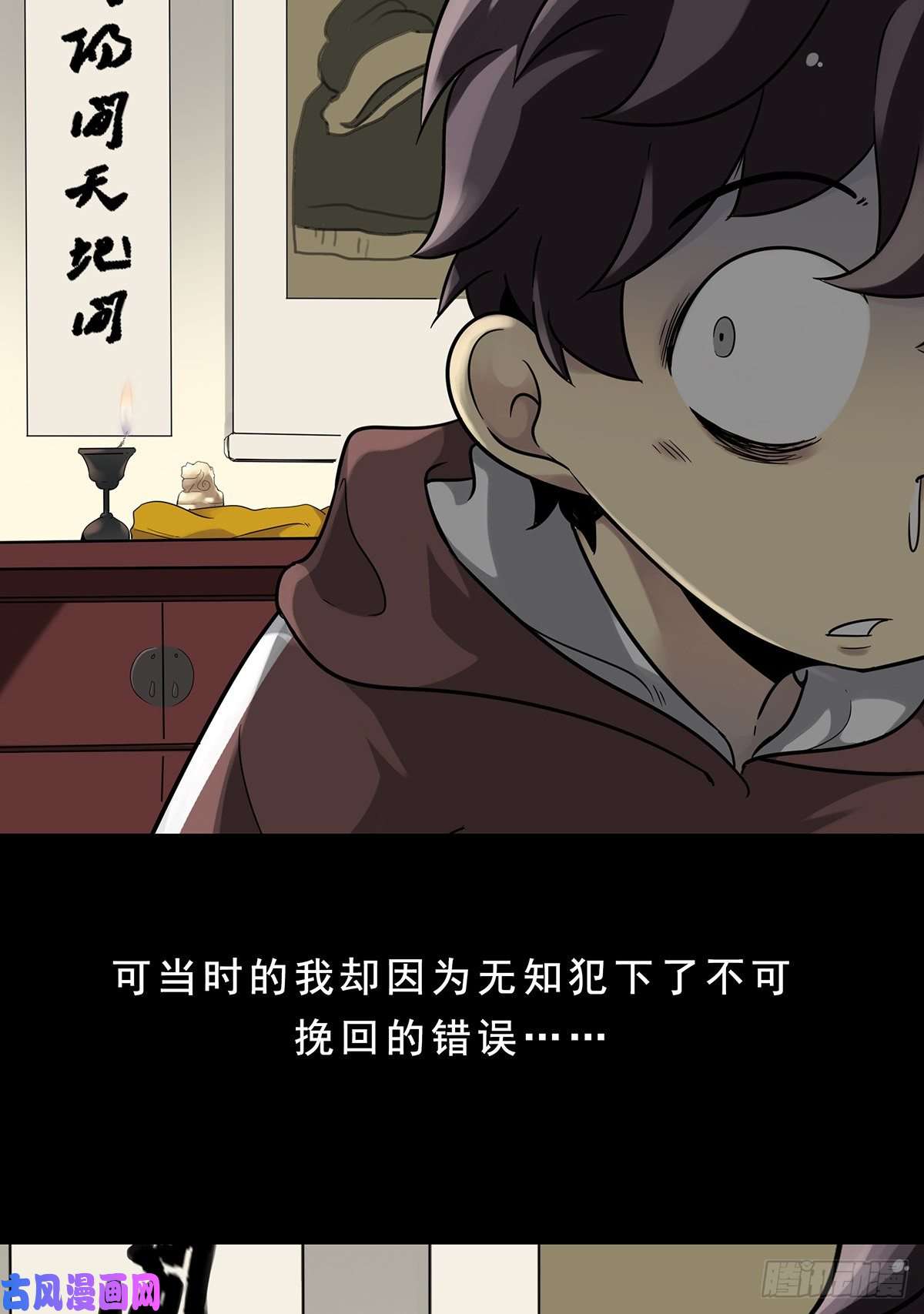 位列阴班第一话：初到阴间
