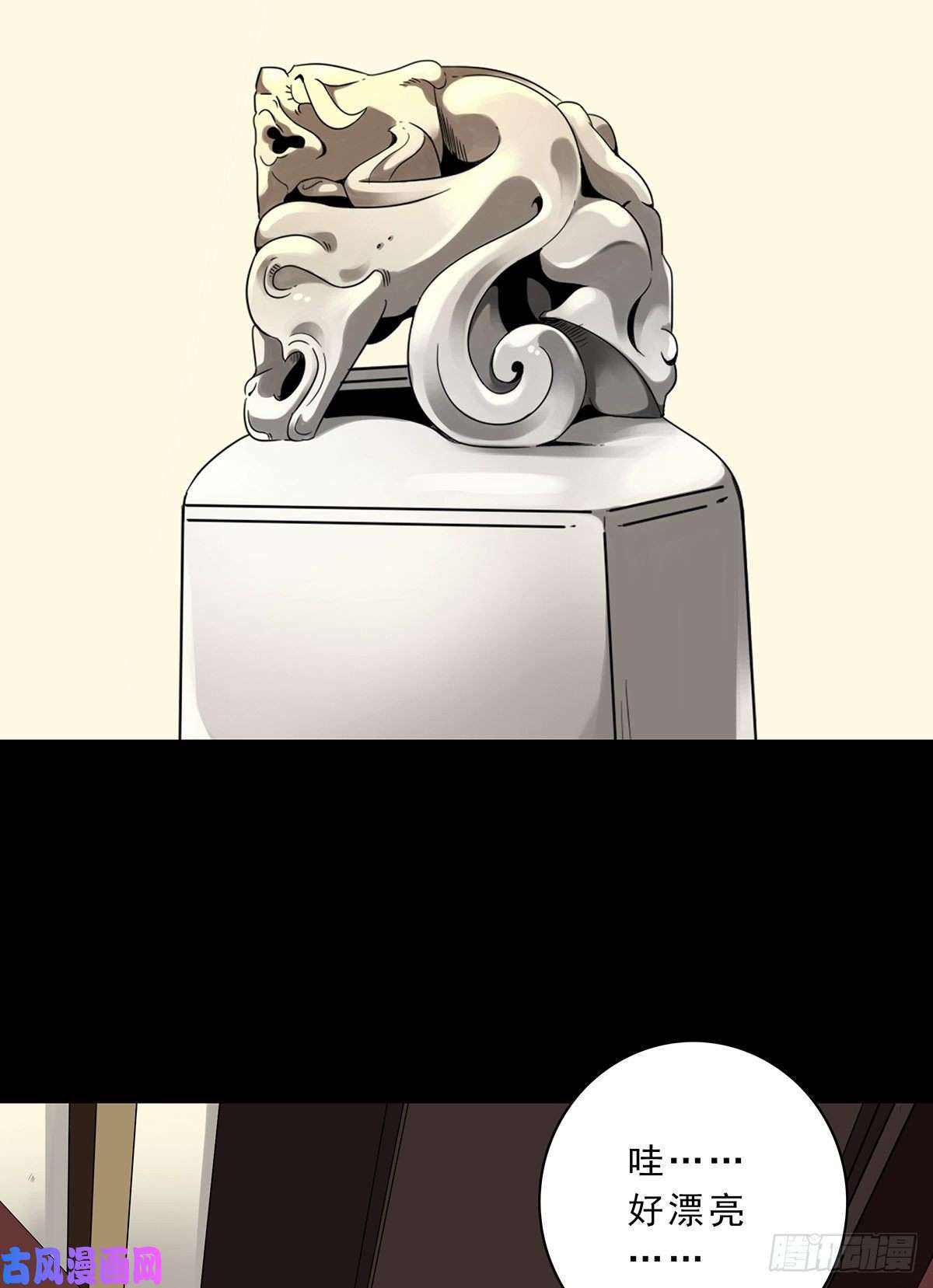 位列阴班第一话：初到阴间
