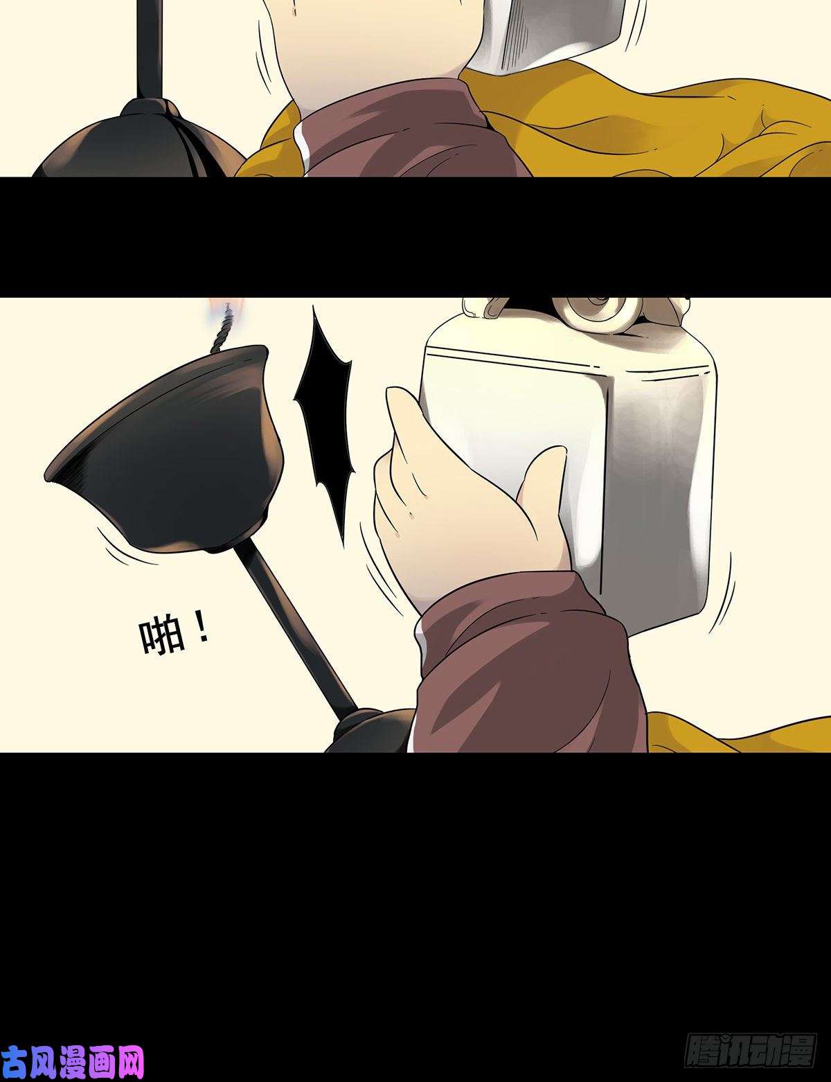 位列阴班第一话：初到阴间