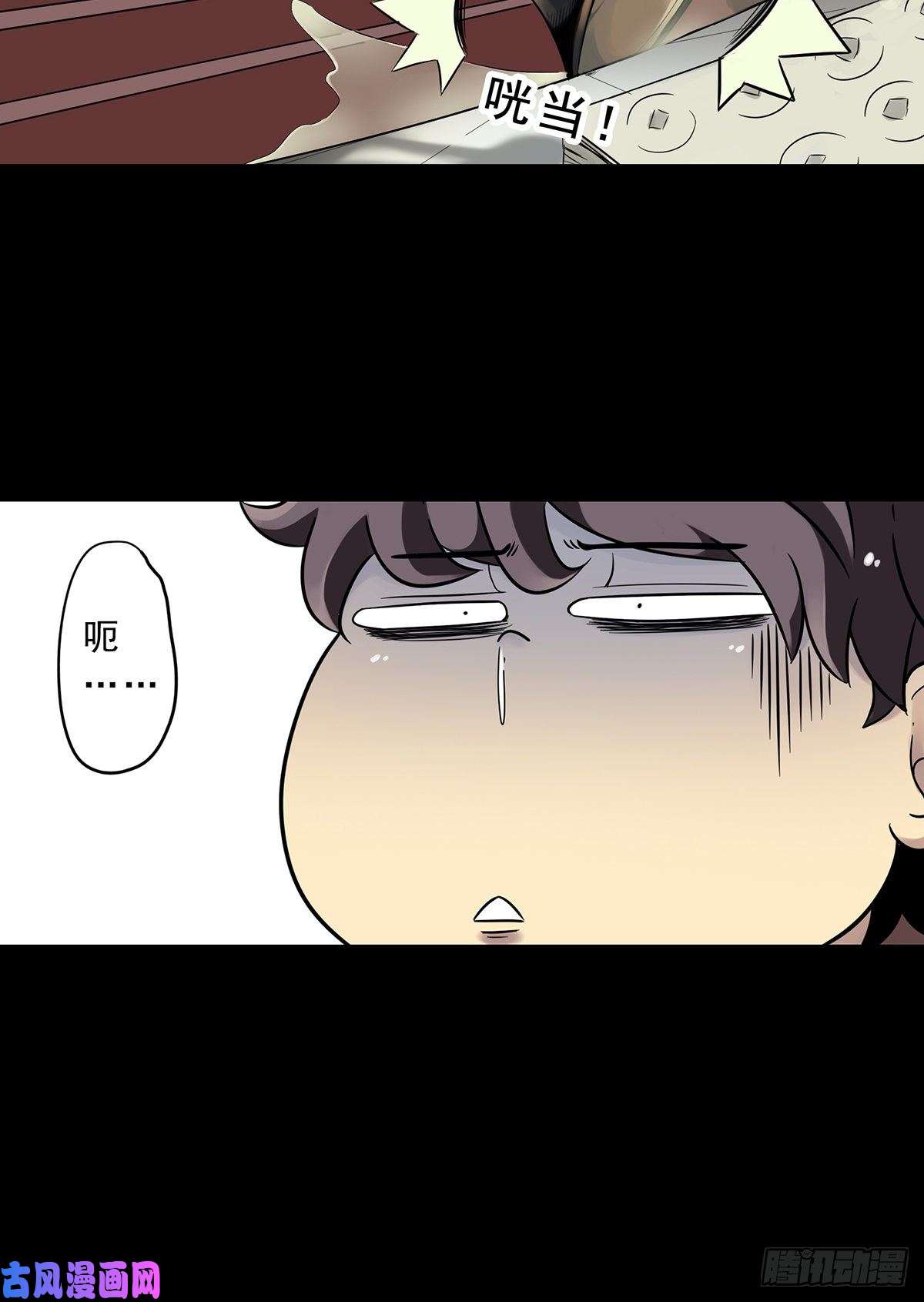 位列阴班第一话：初到阴间