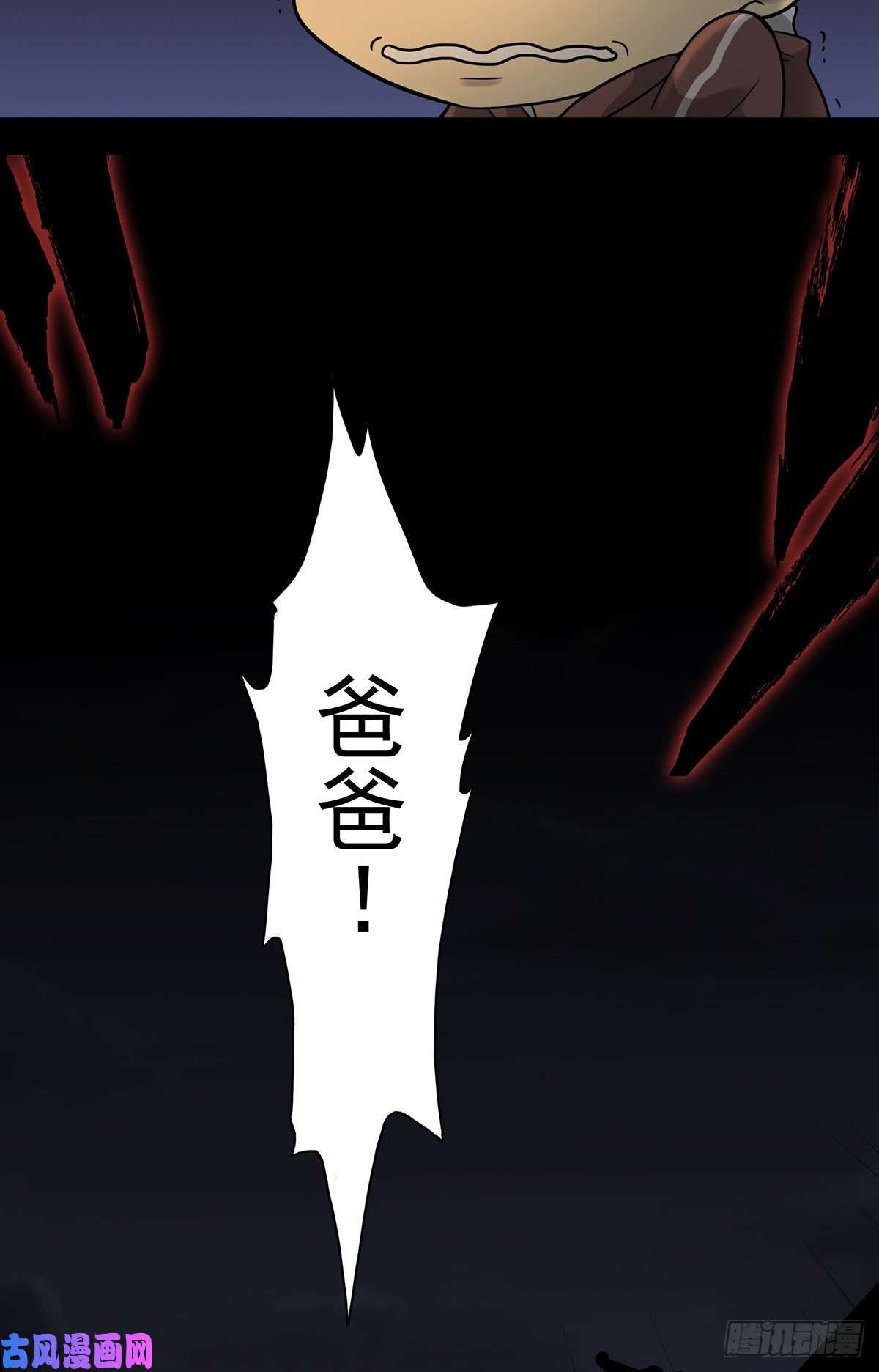 位列阴班第一话：初到阴间