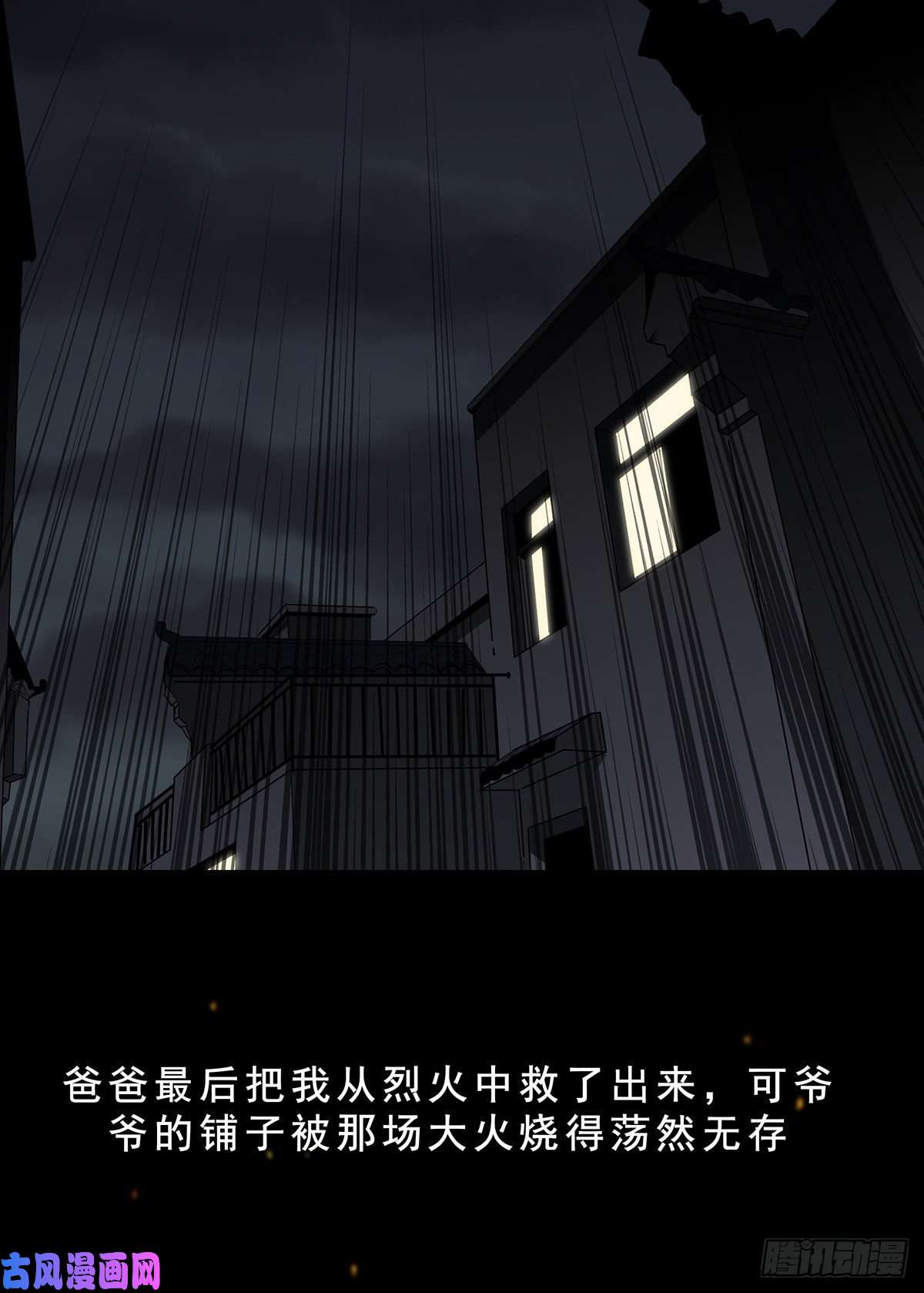 位列阴班第一话：初到阴间