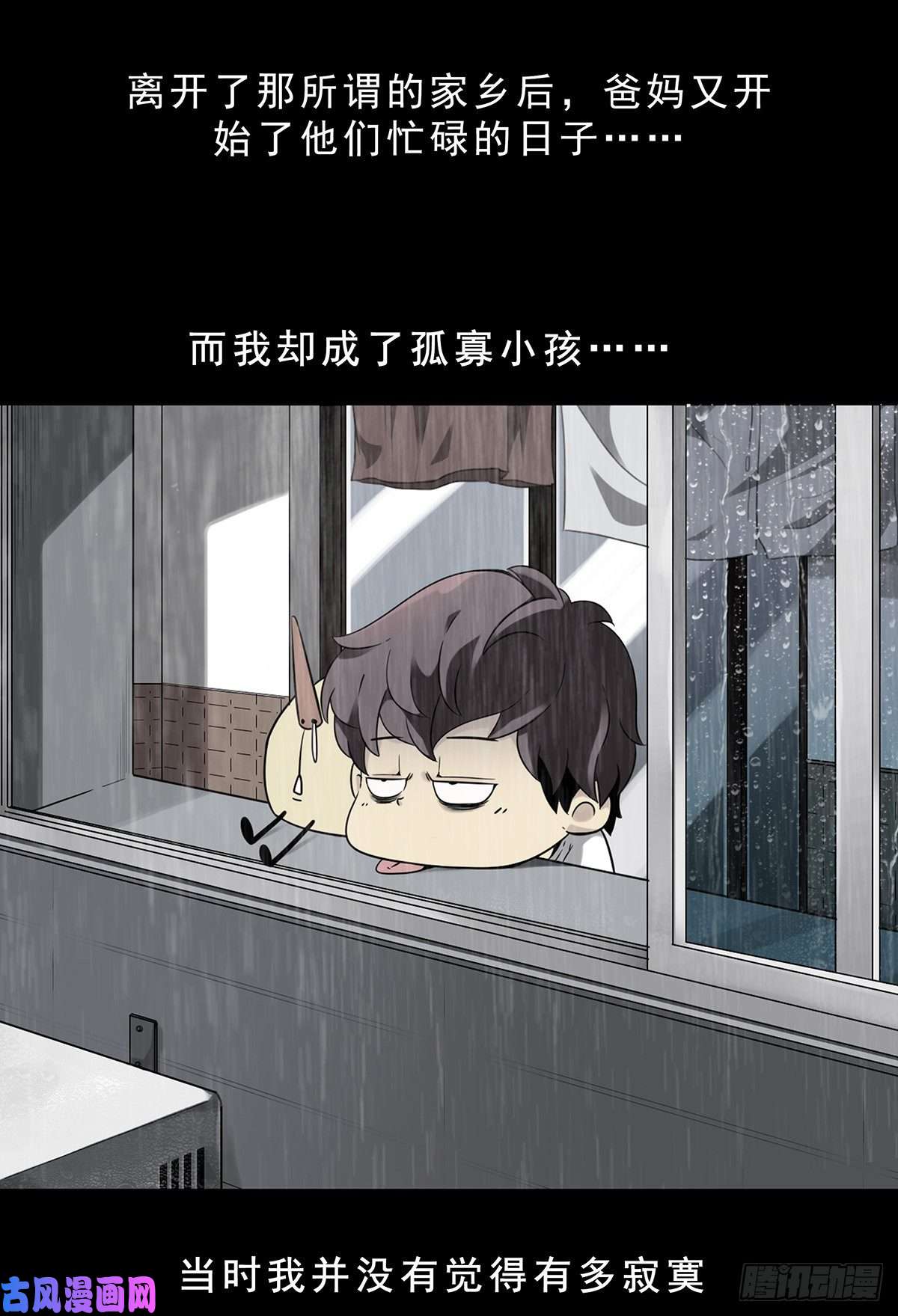 位列阴班第一话：初到阴间