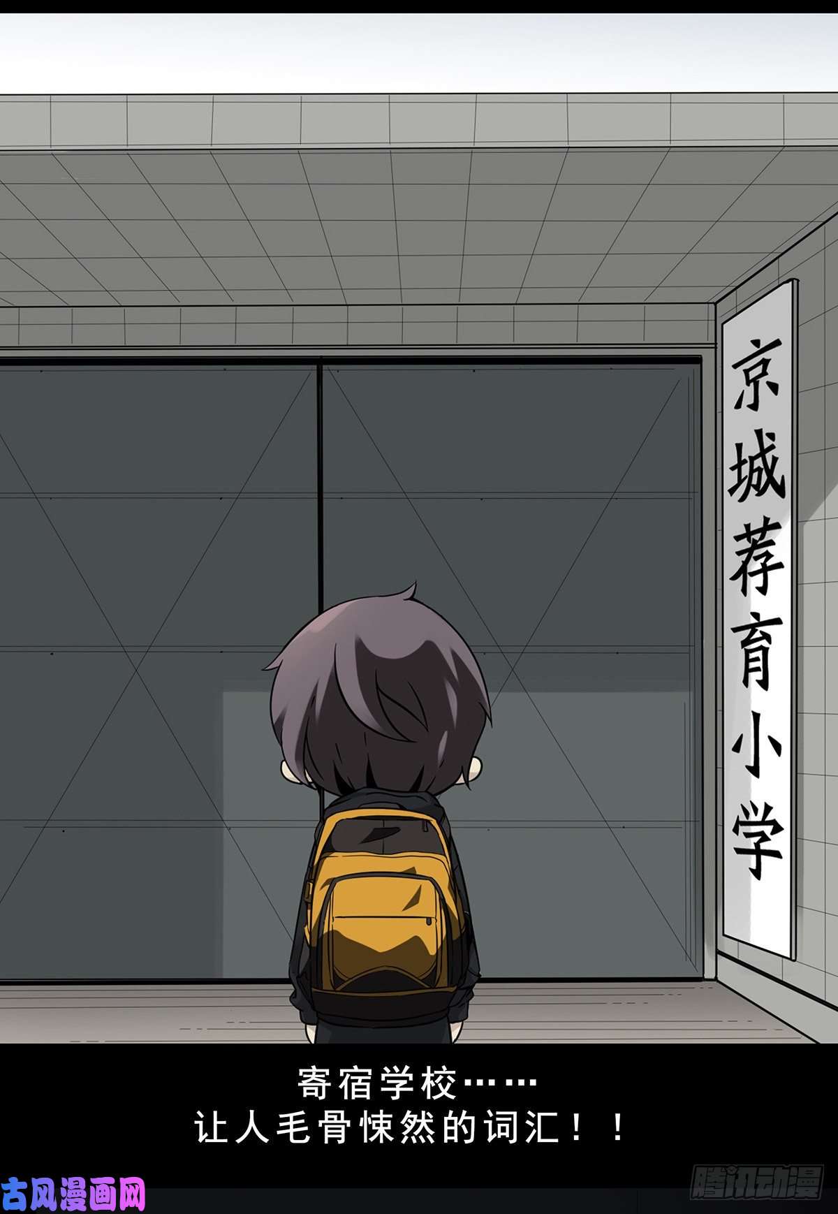 位列阴班第一话：初到阴间