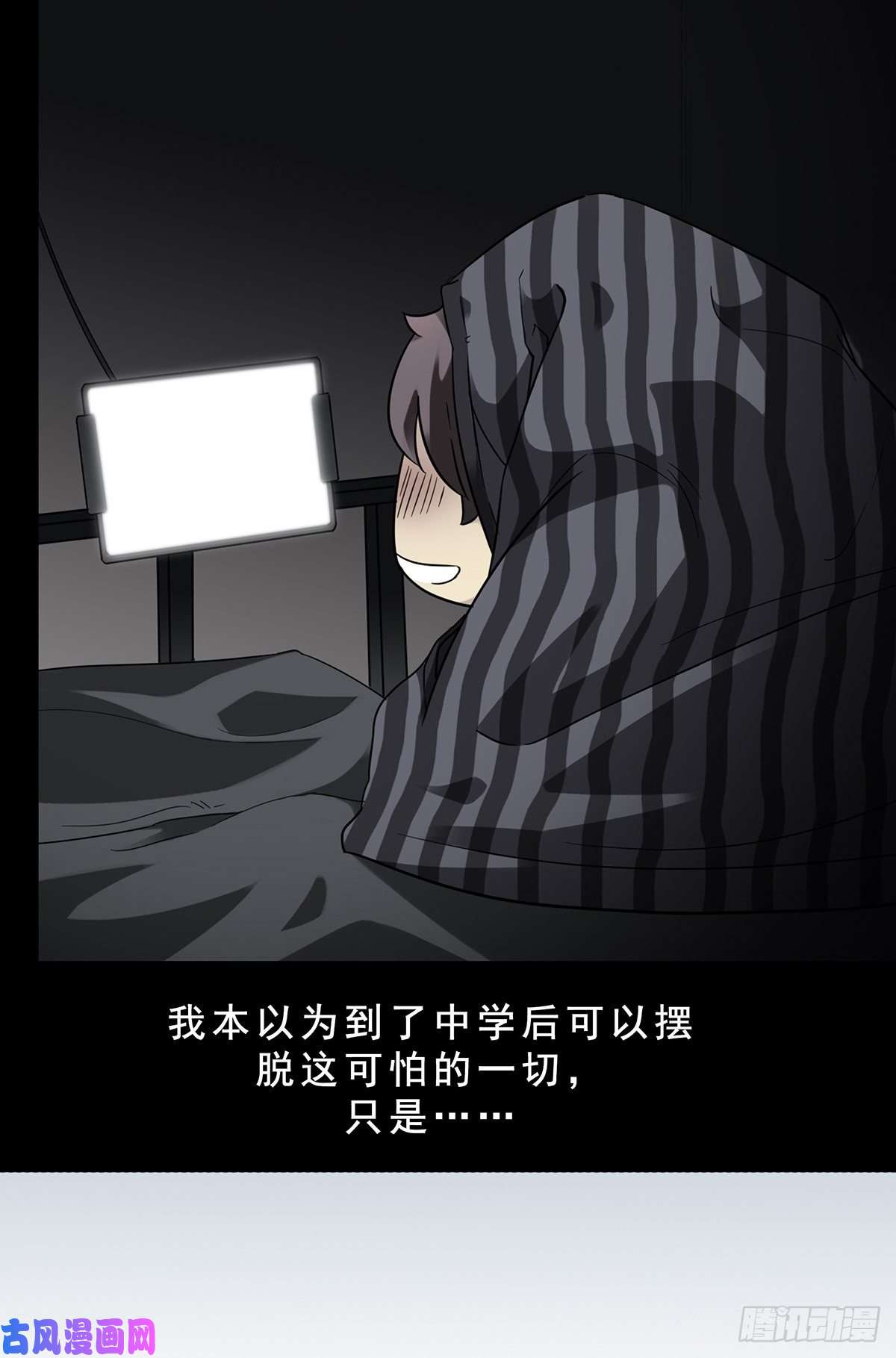 位列阴班第一话：初到阴间