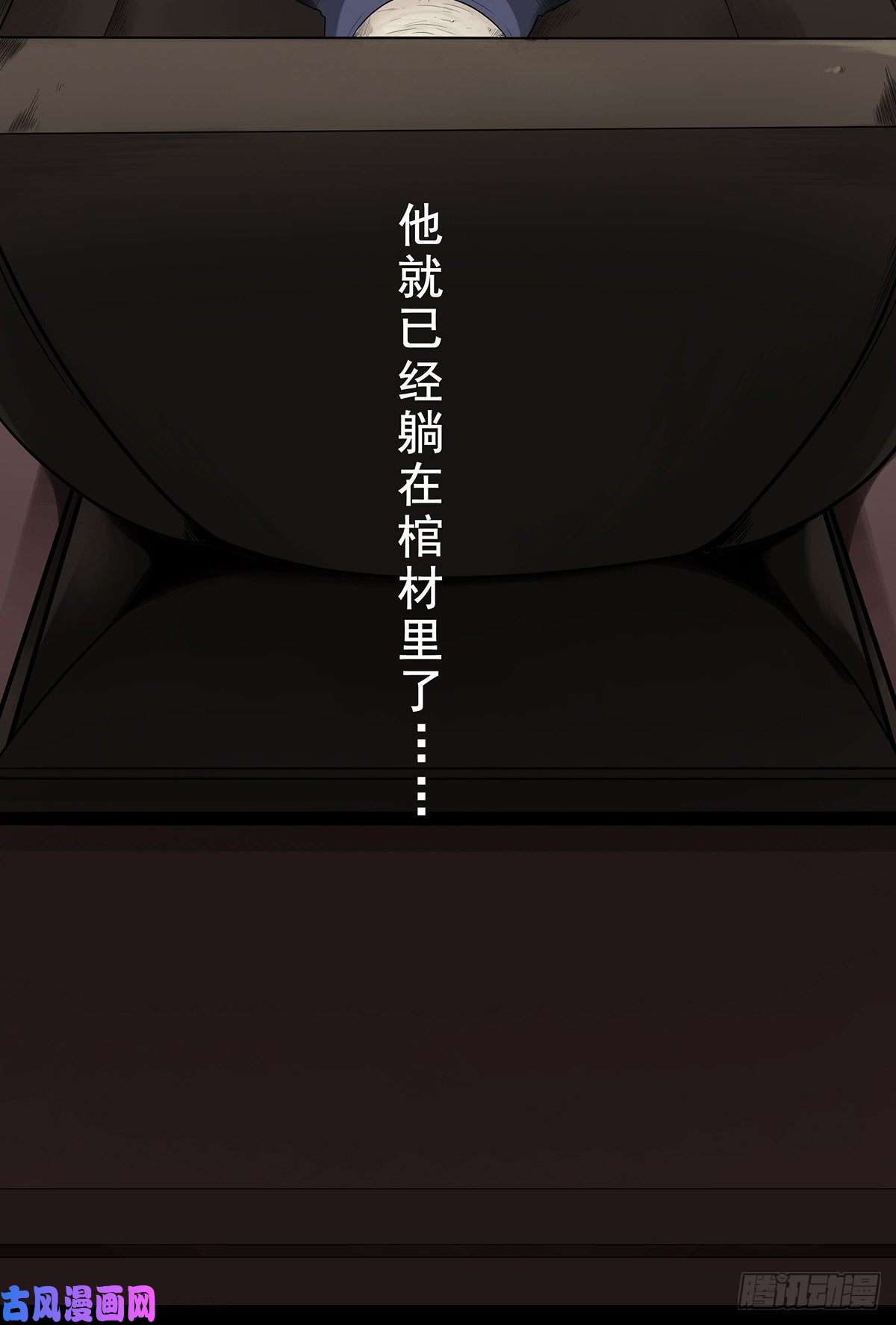 位列阴班第一话：初到阴间