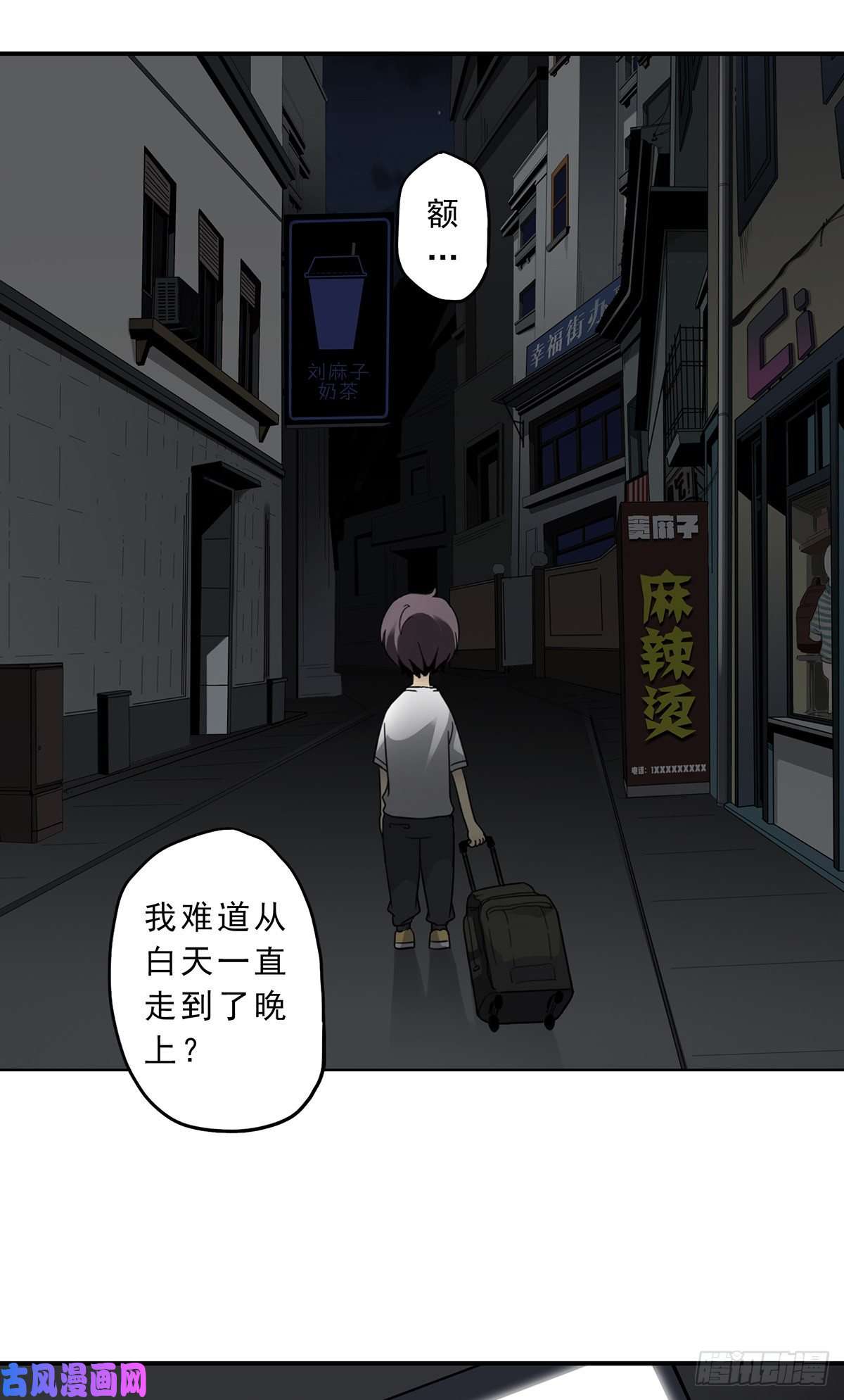 位列阴班第一话：初到阴间