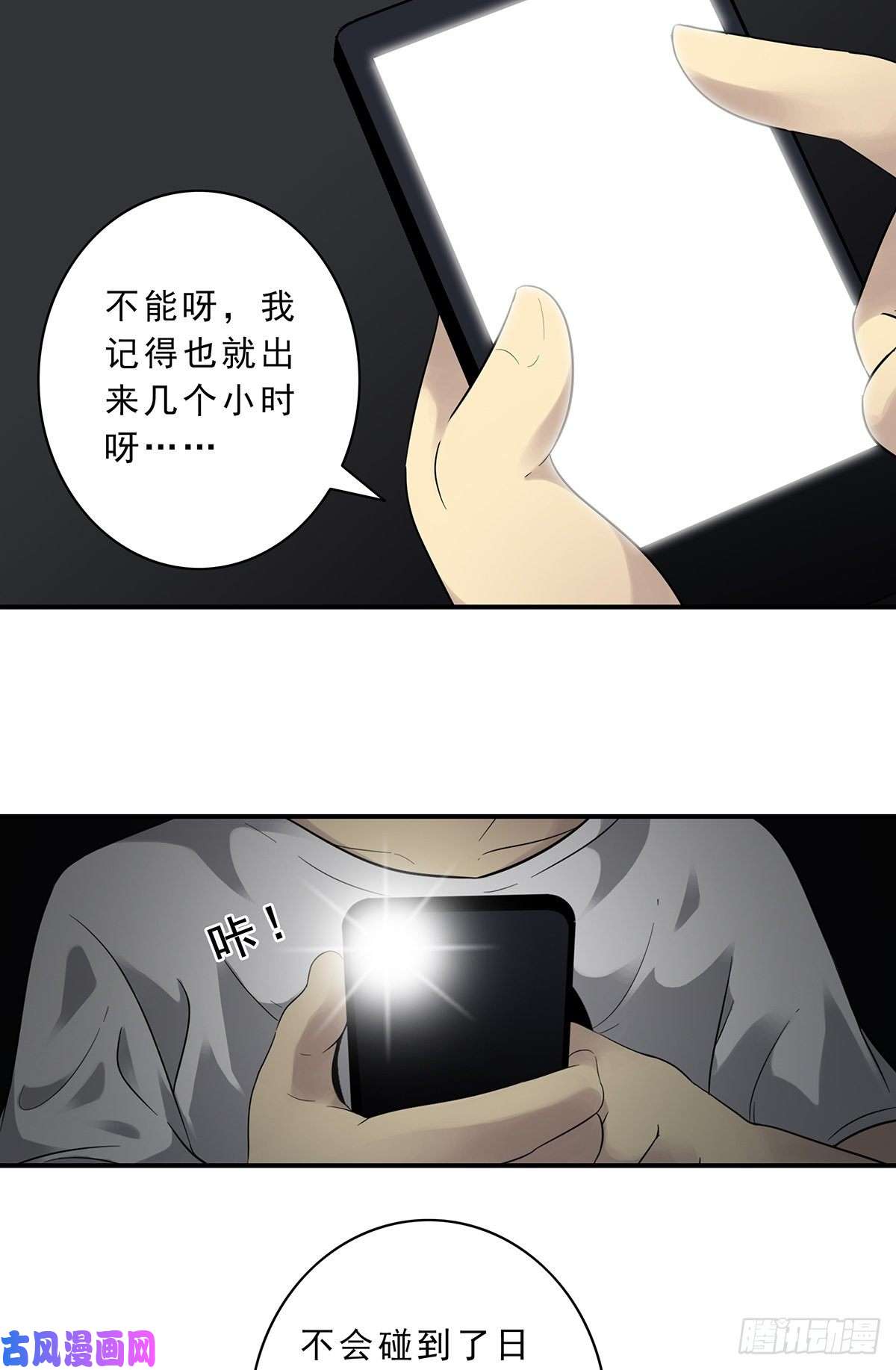 位列阴班第一话：初到阴间