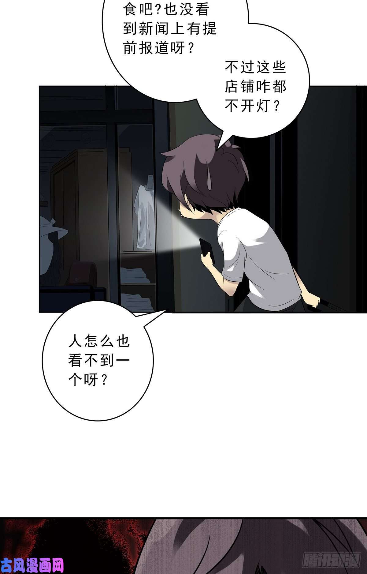 位列阴班第一话：初到阴间